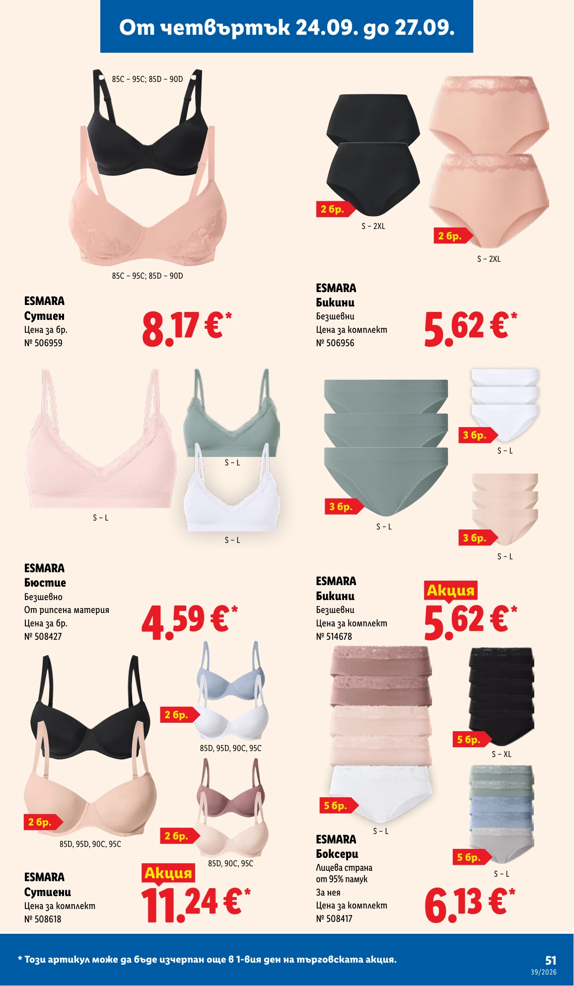 Flyer page 51