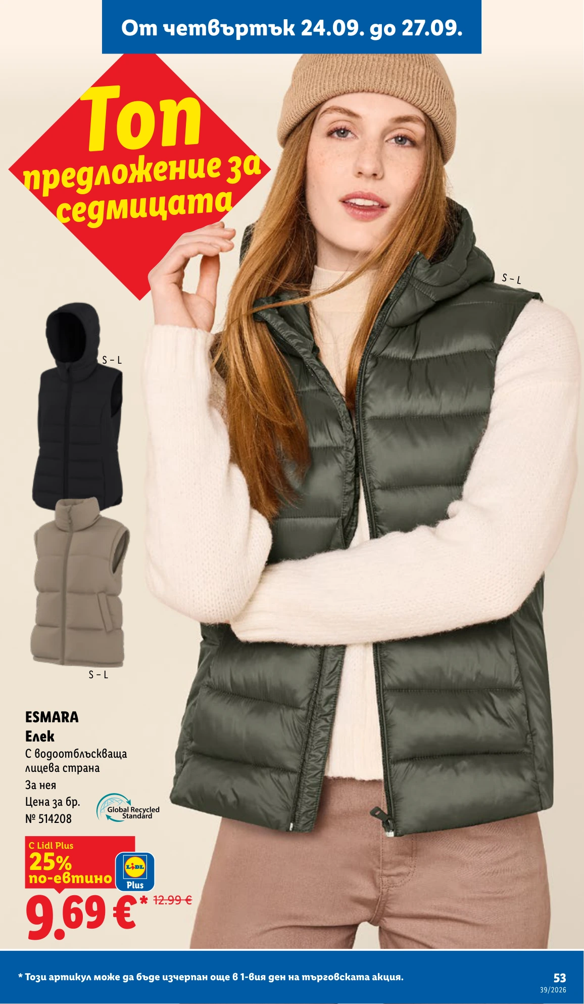 Flyer page 53