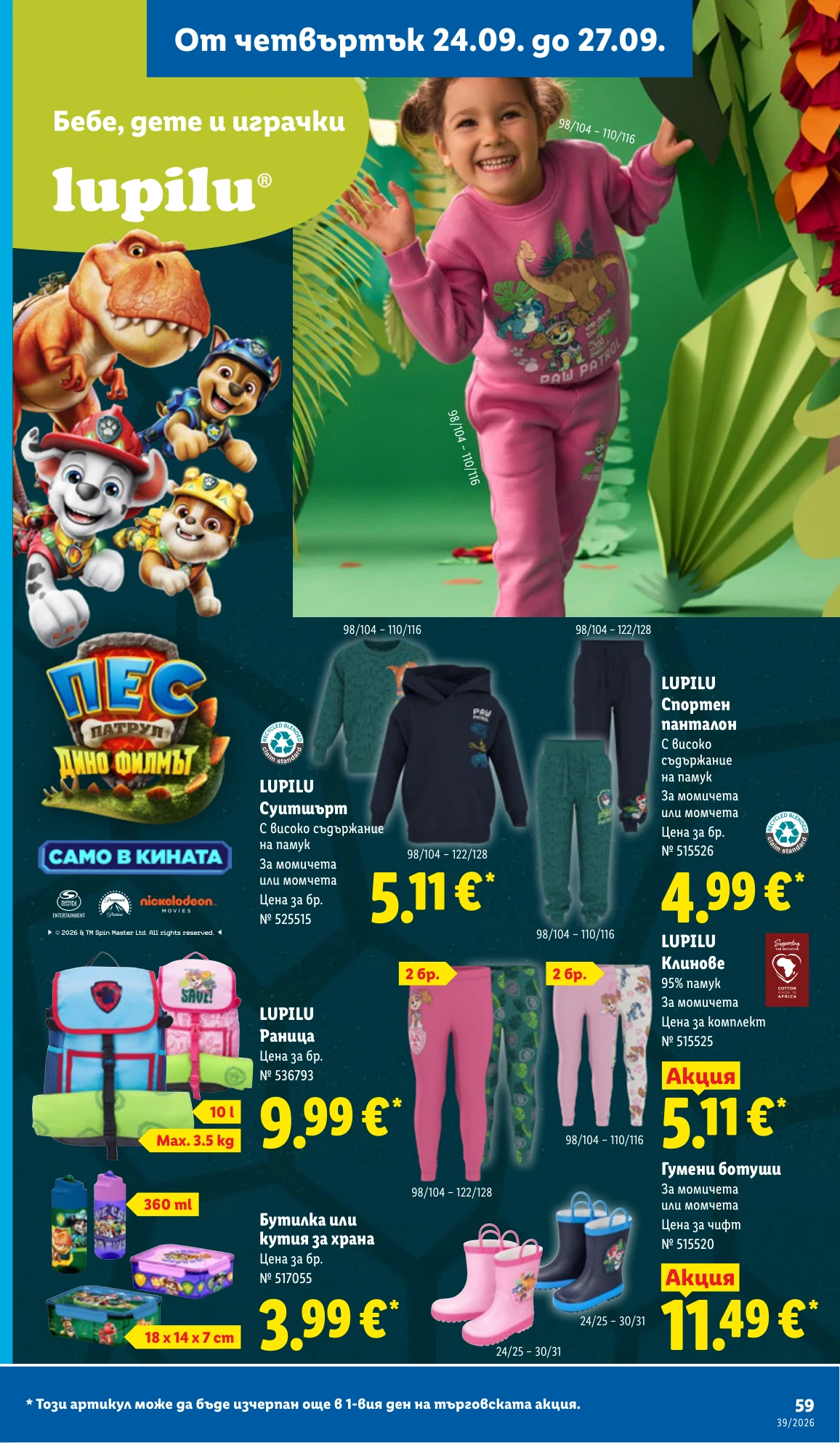 Flyer page 59