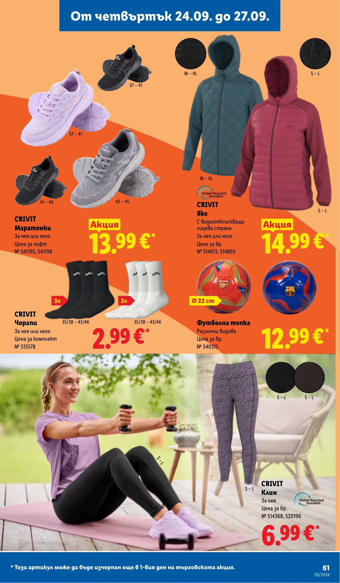 Flyer page 61