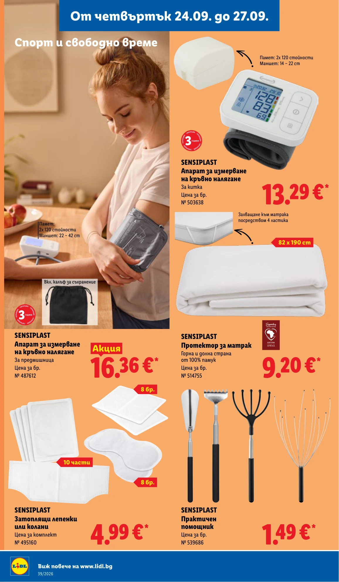 Flyer page 62