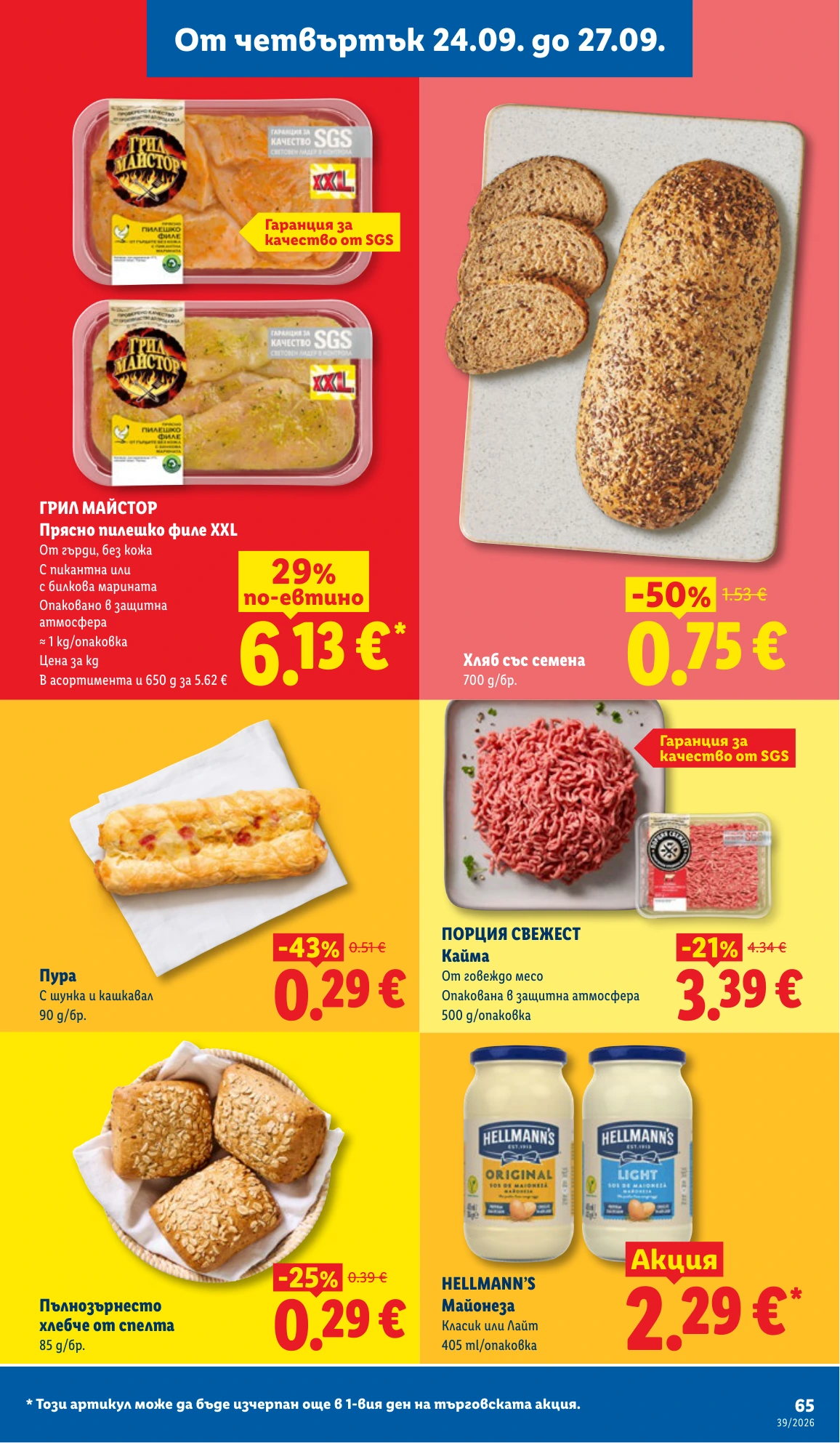 Flyer page 65