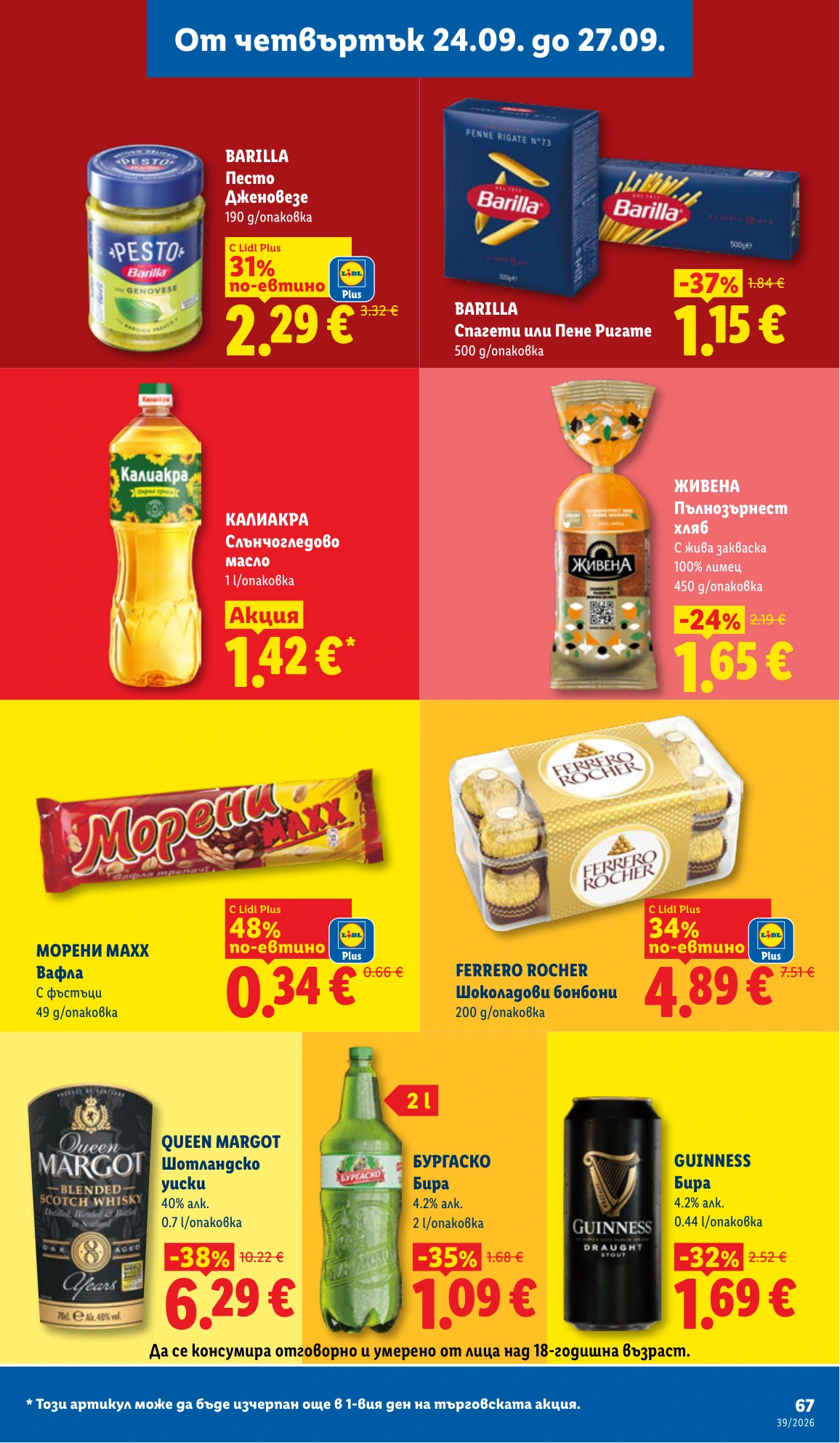 Flyer page 67