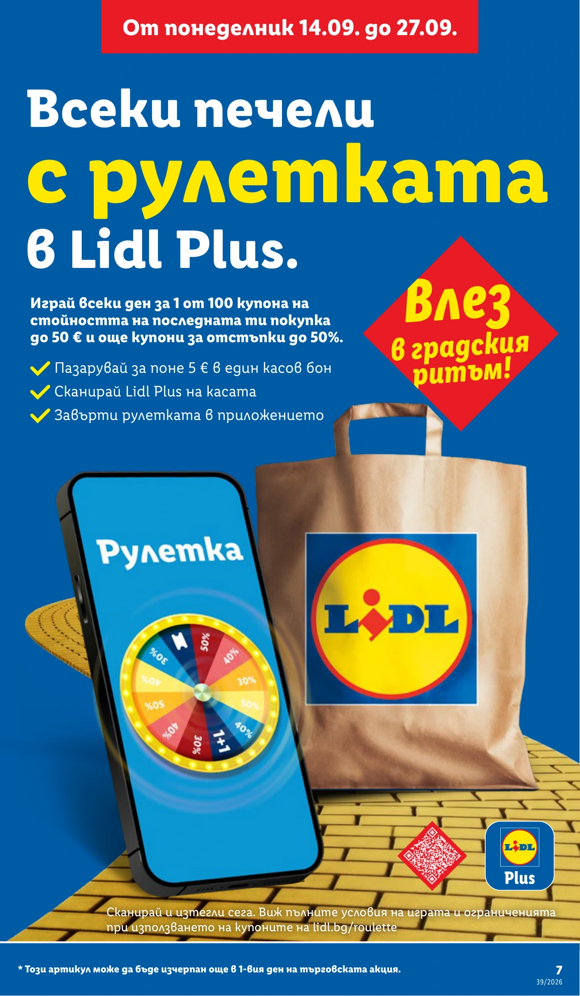 Flyer page 7