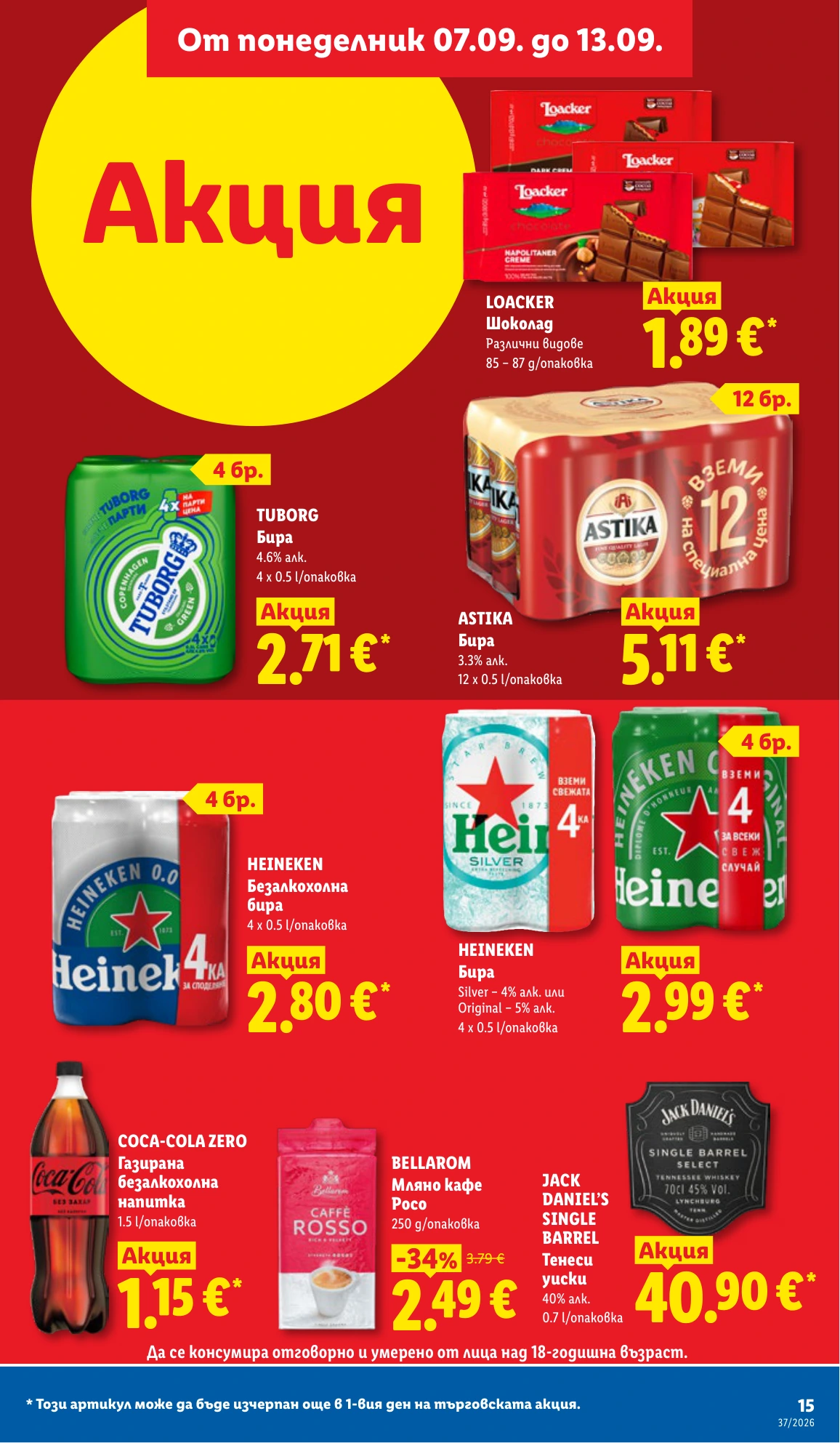 Flyer page 15
