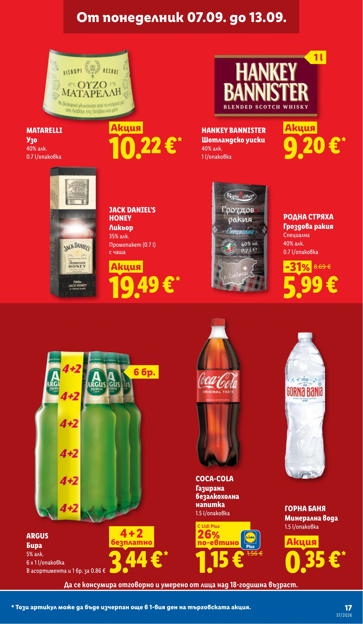 Flyer page 17