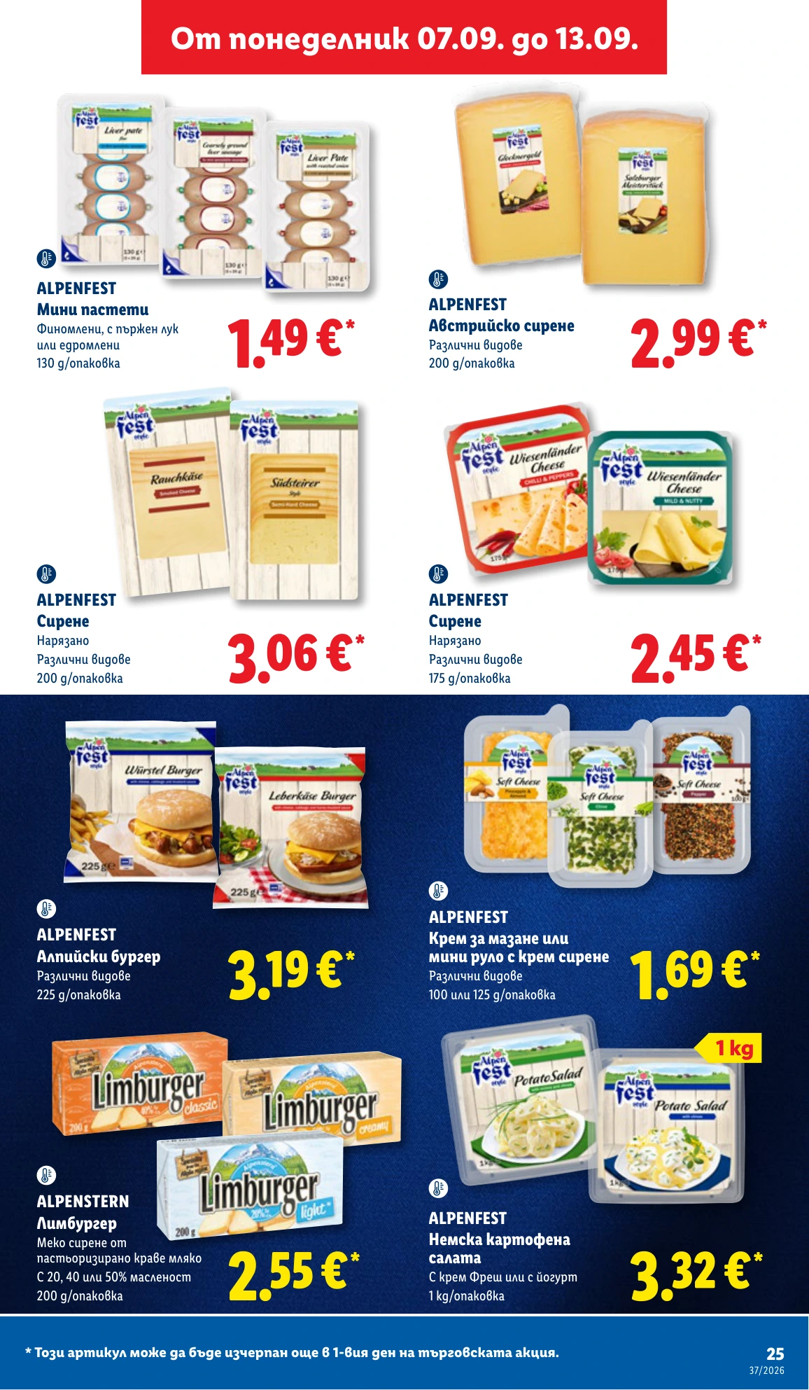 Flyer page 25
