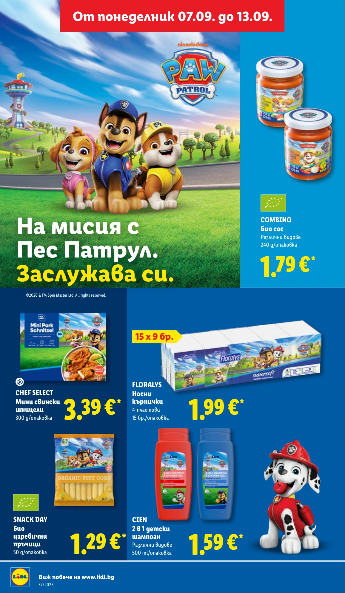 Flyer page 30