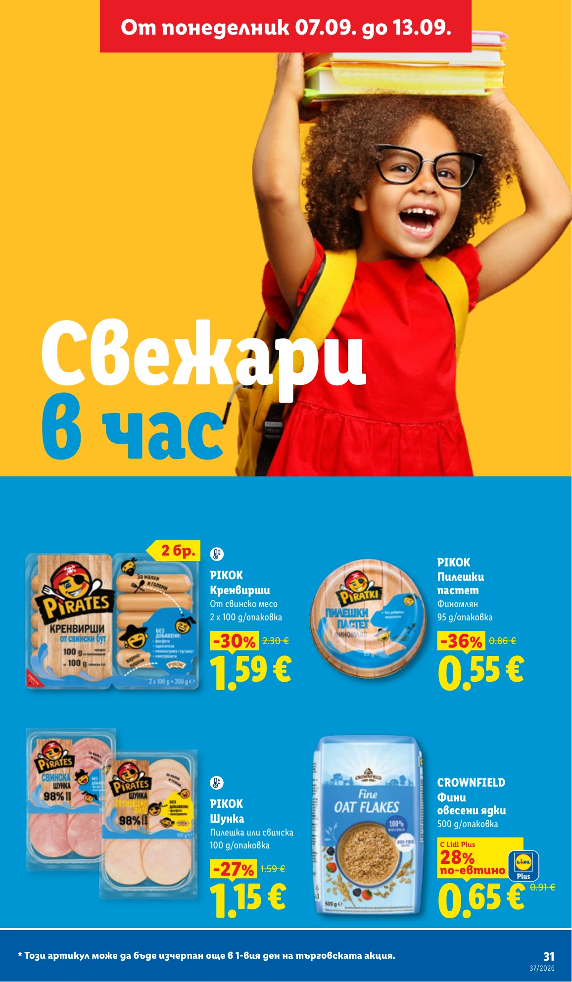 Flyer page 31