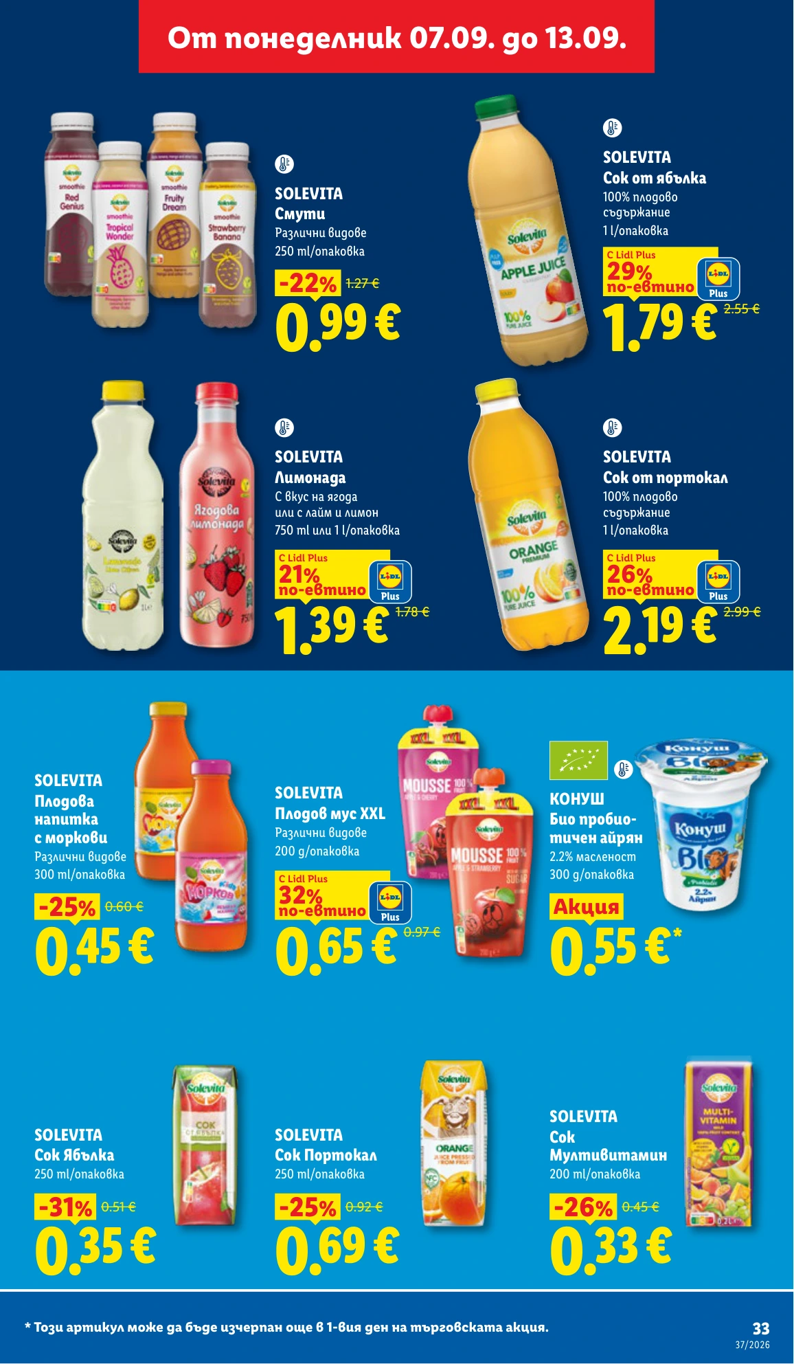 Flyer page 33