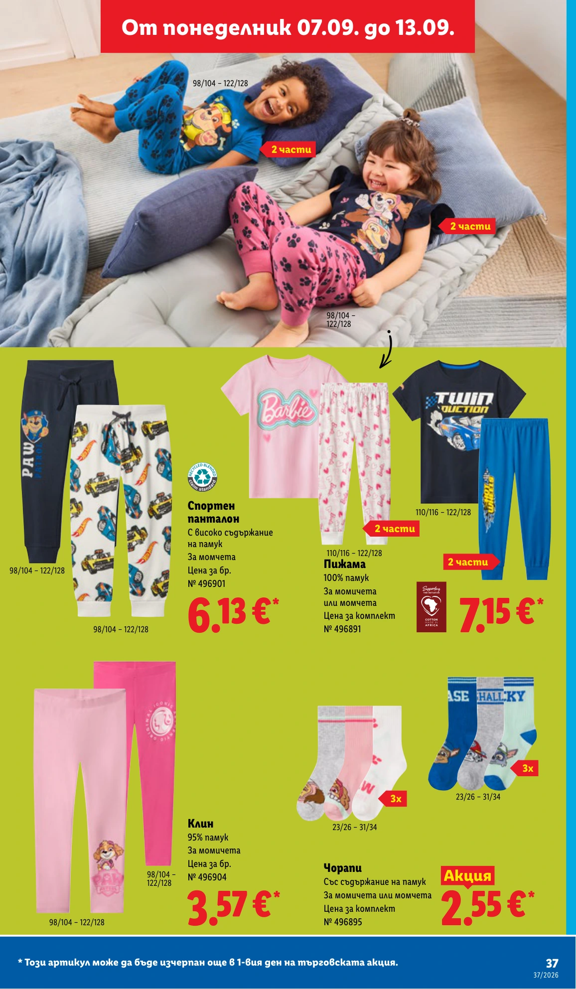 Flyer page 37