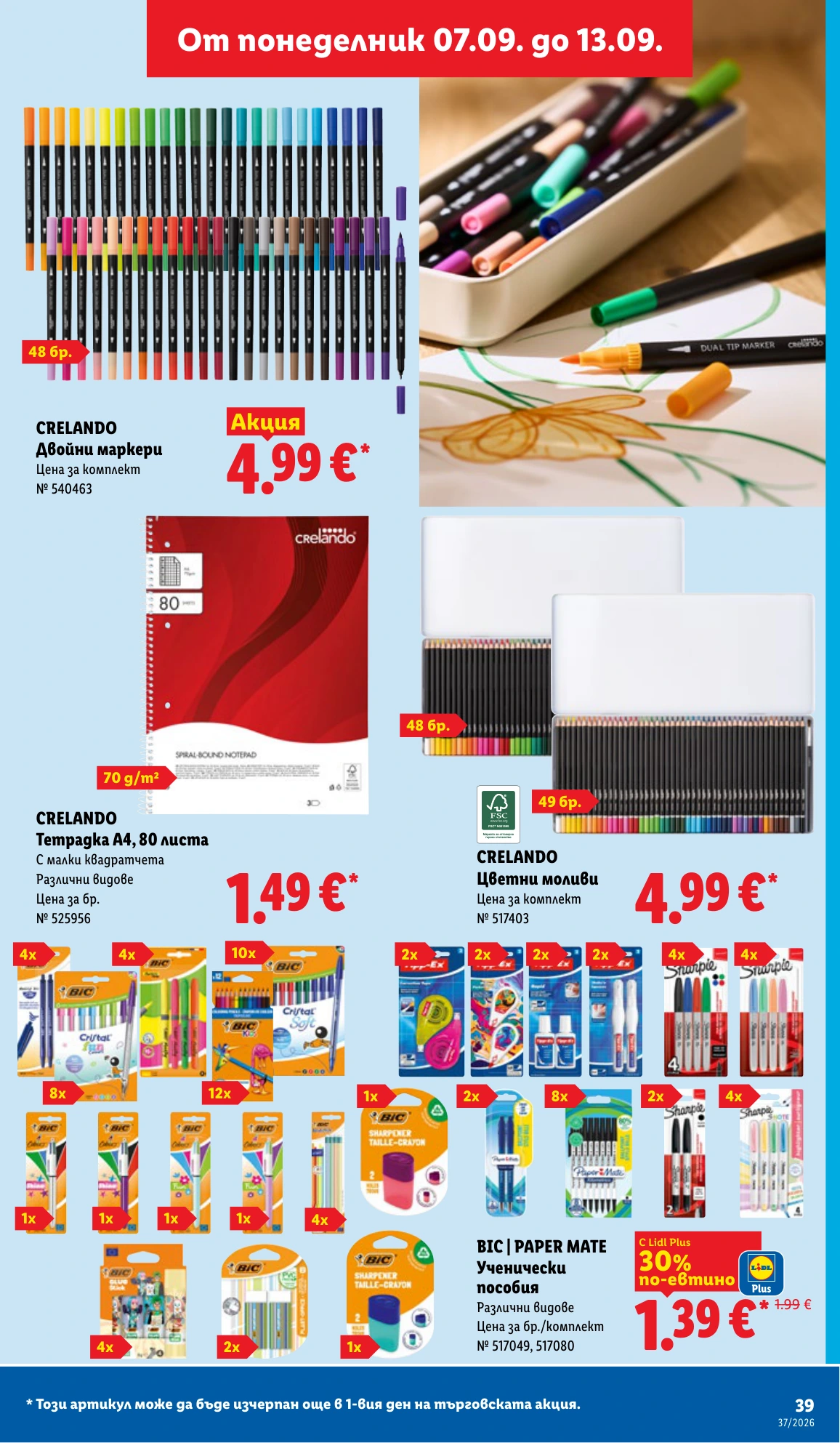 Flyer page 39