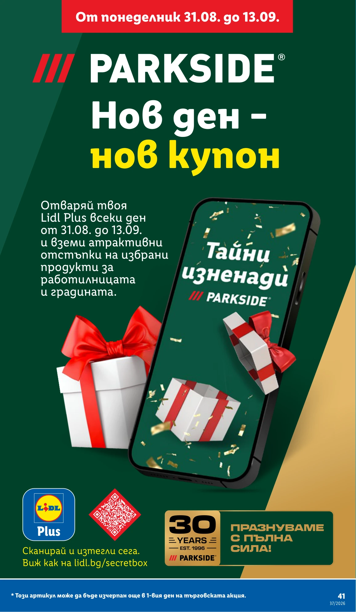 Flyer page 41