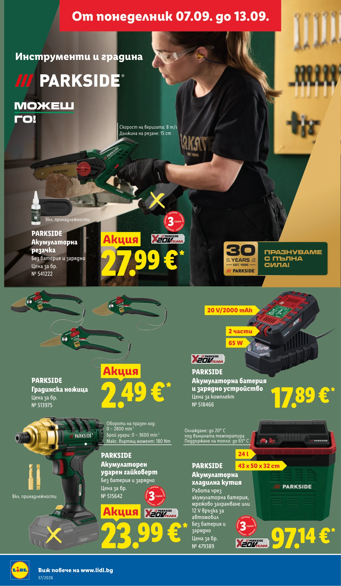 Flyer page 42
