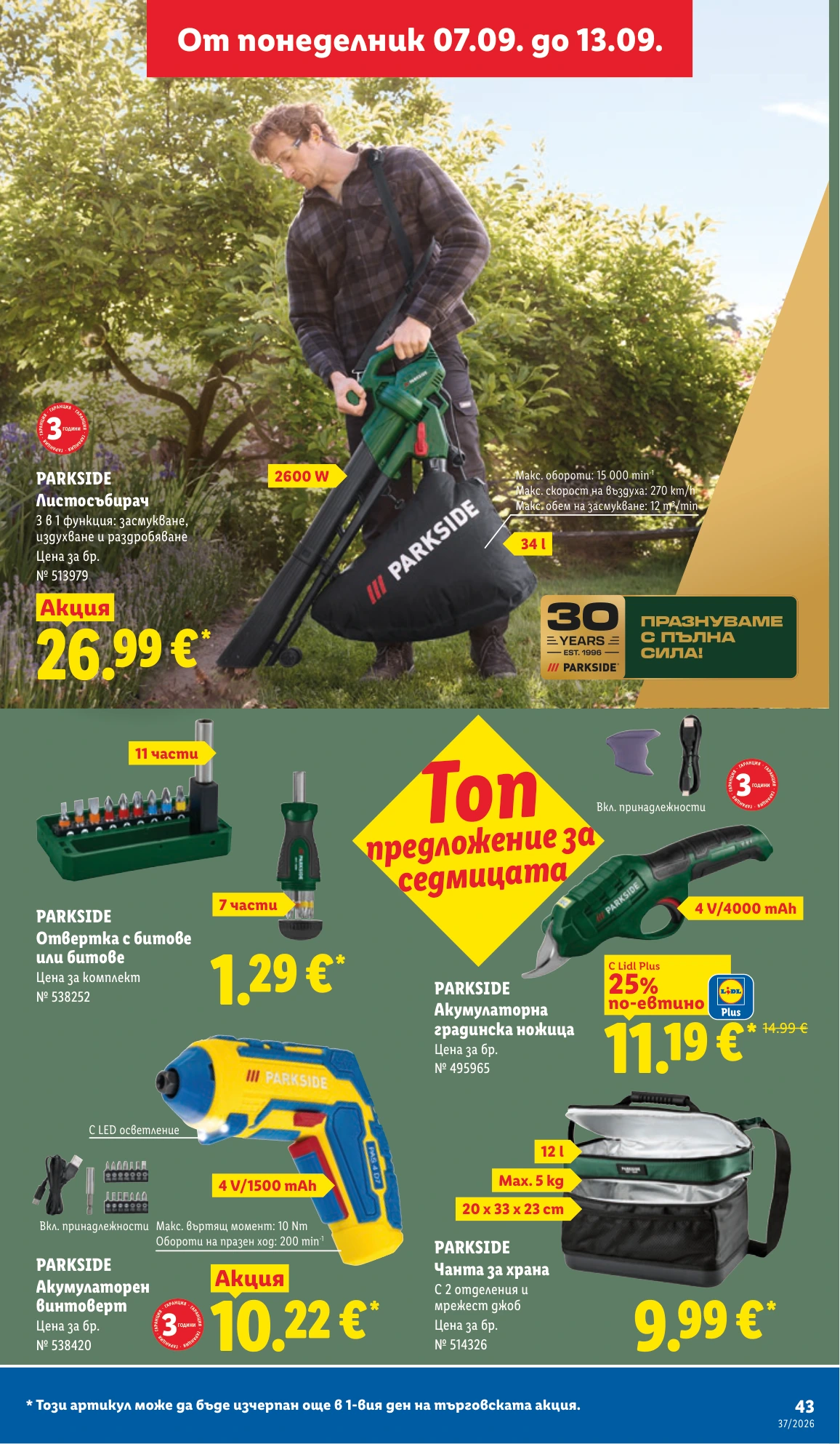 Flyer page 43