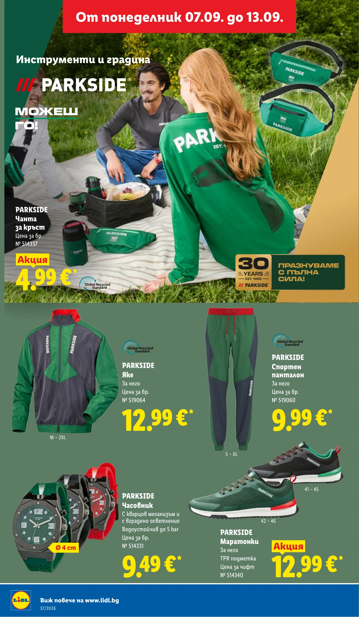 Flyer page 44