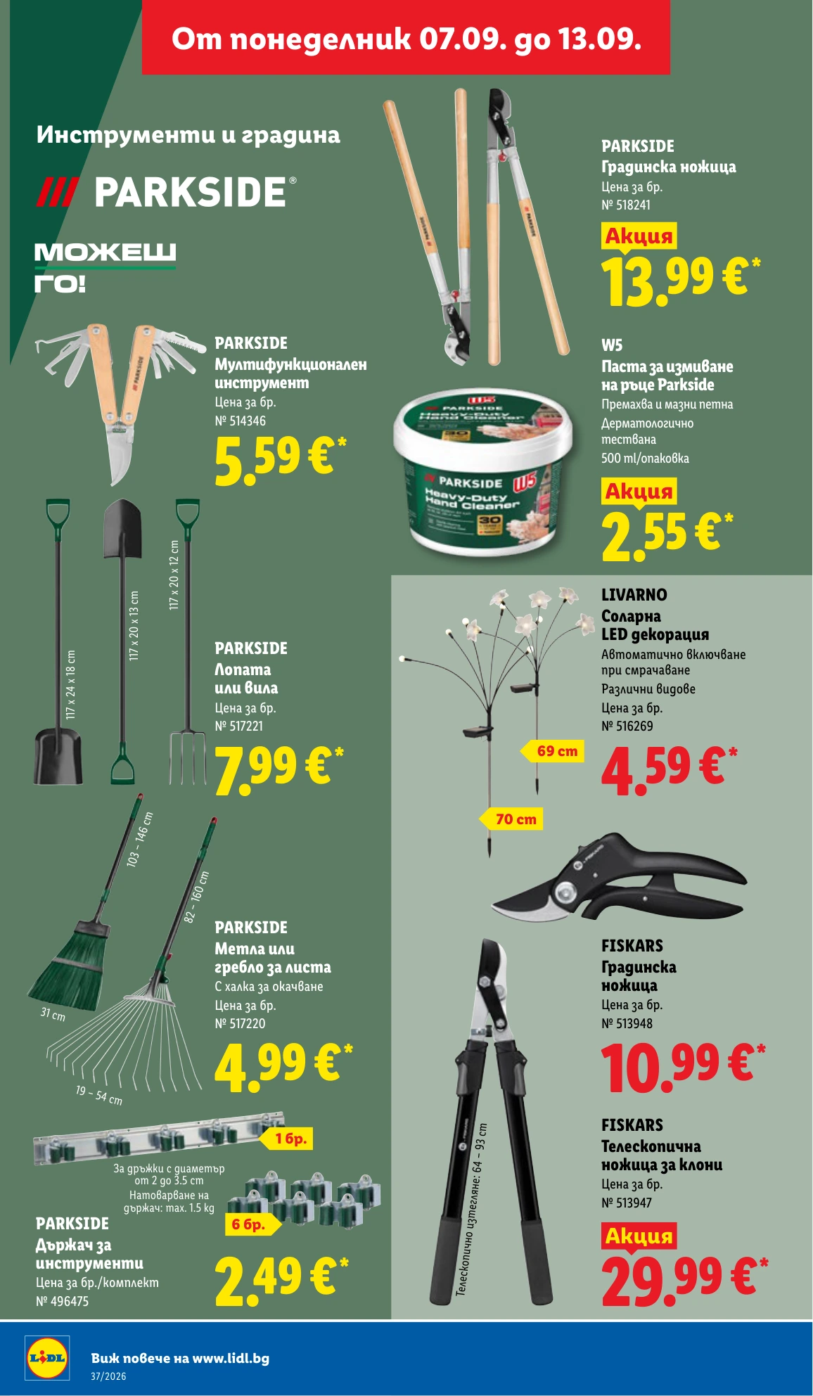 Flyer page 46