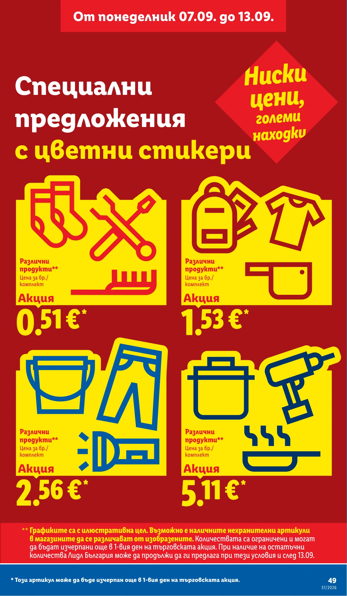 Flyer page 49