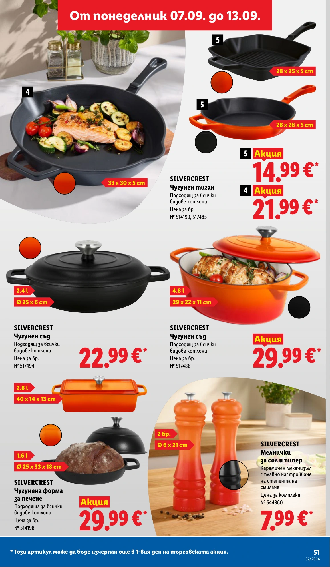 Flyer page 51