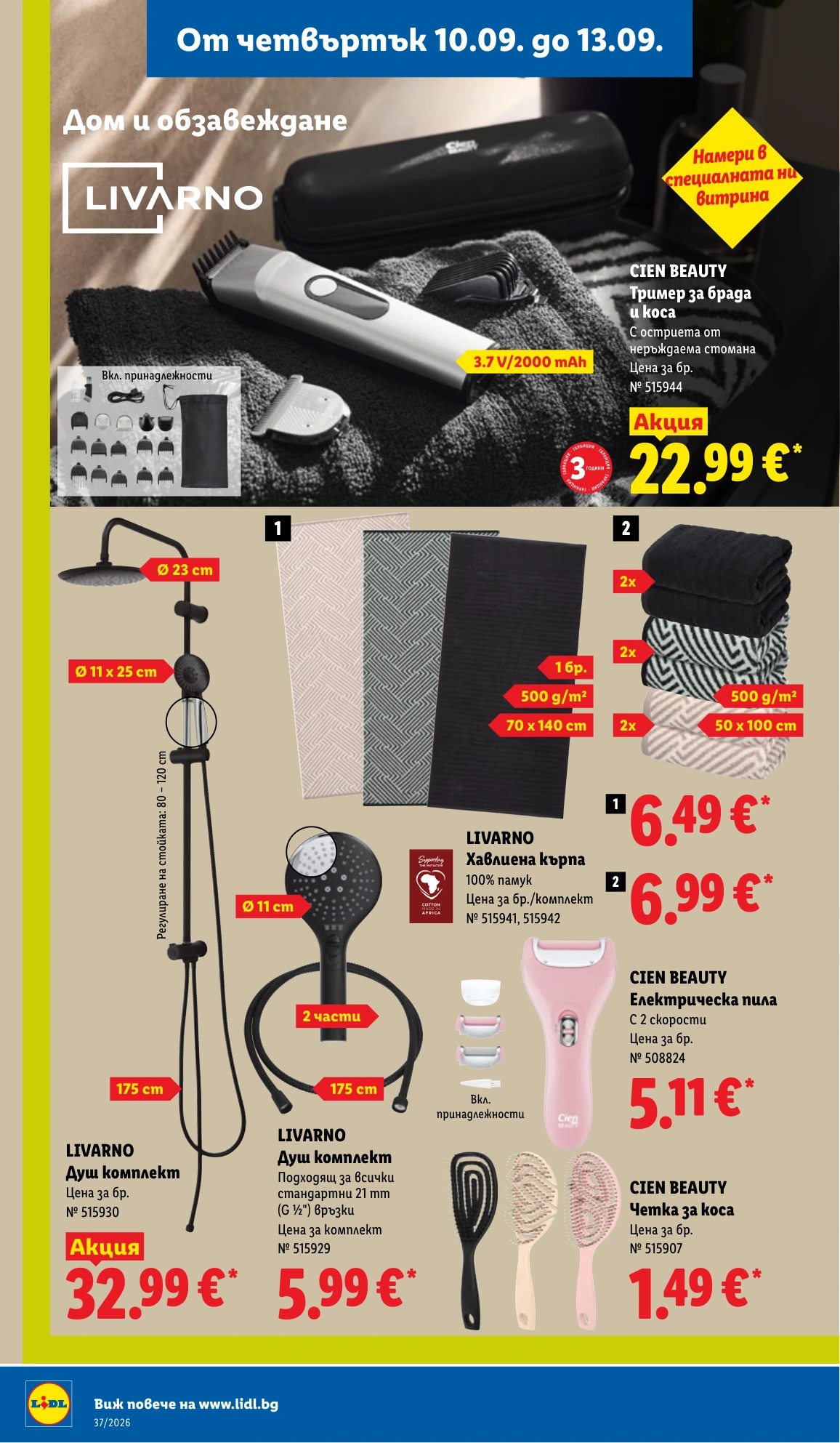 Flyer page 58