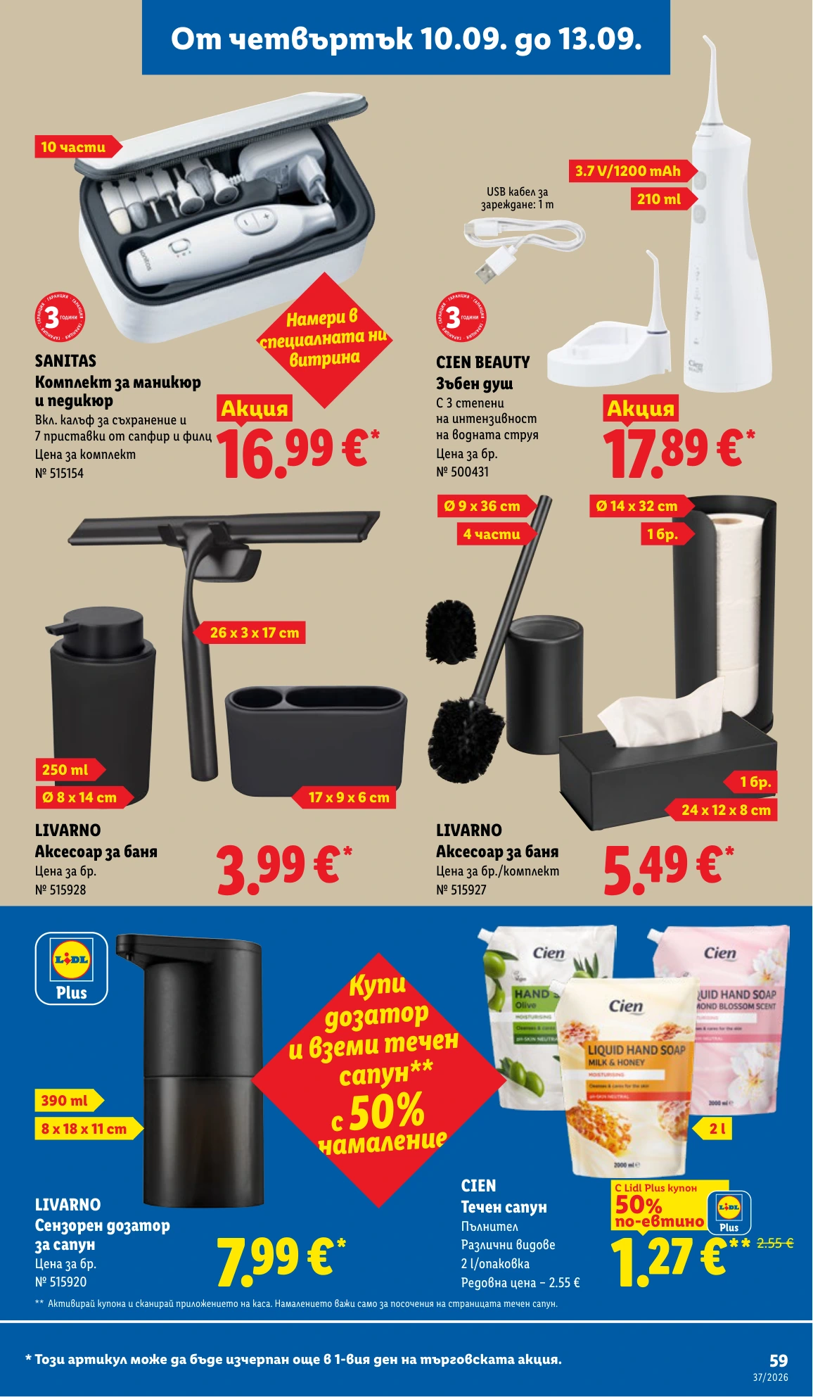 Flyer page 59