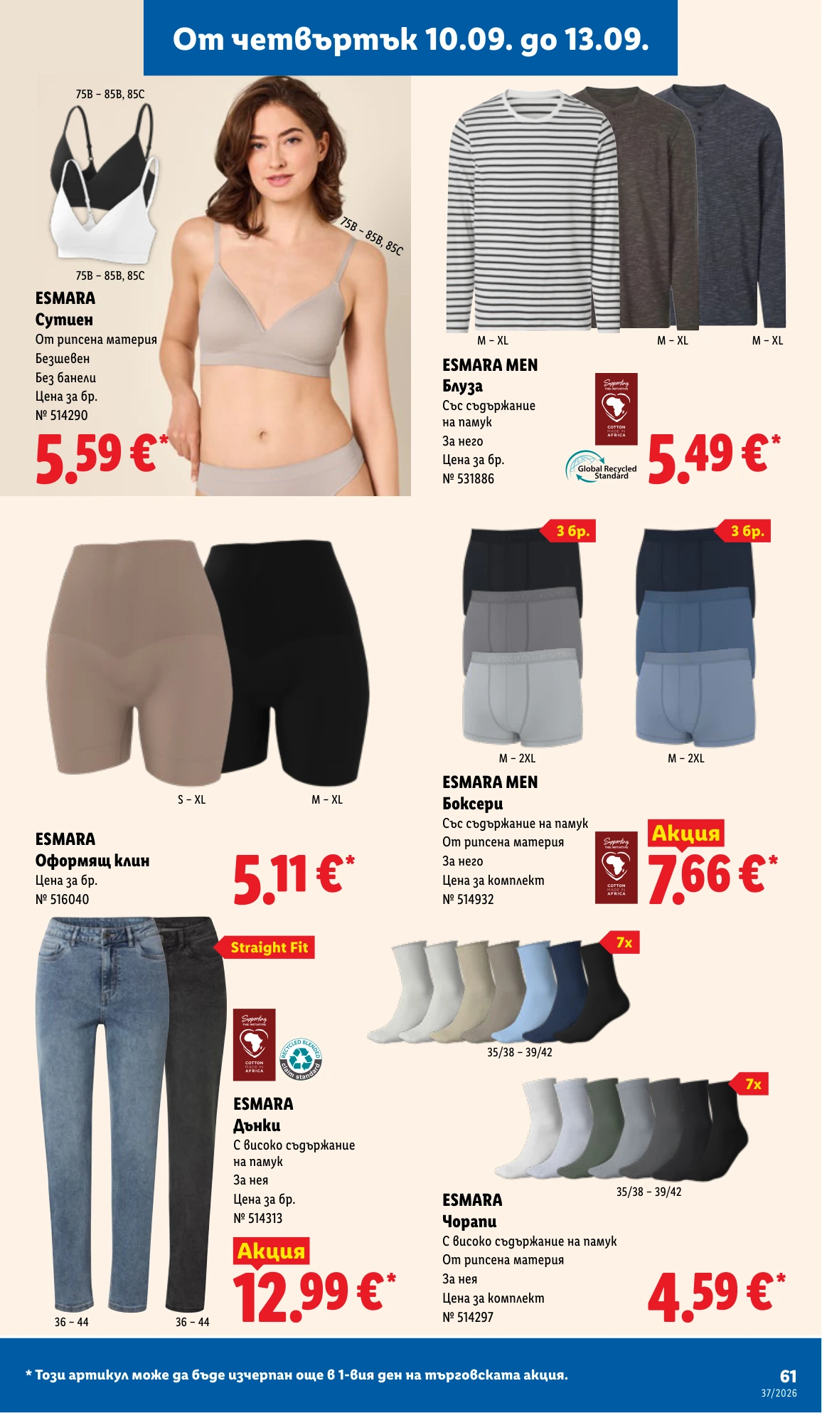 Flyer page 61