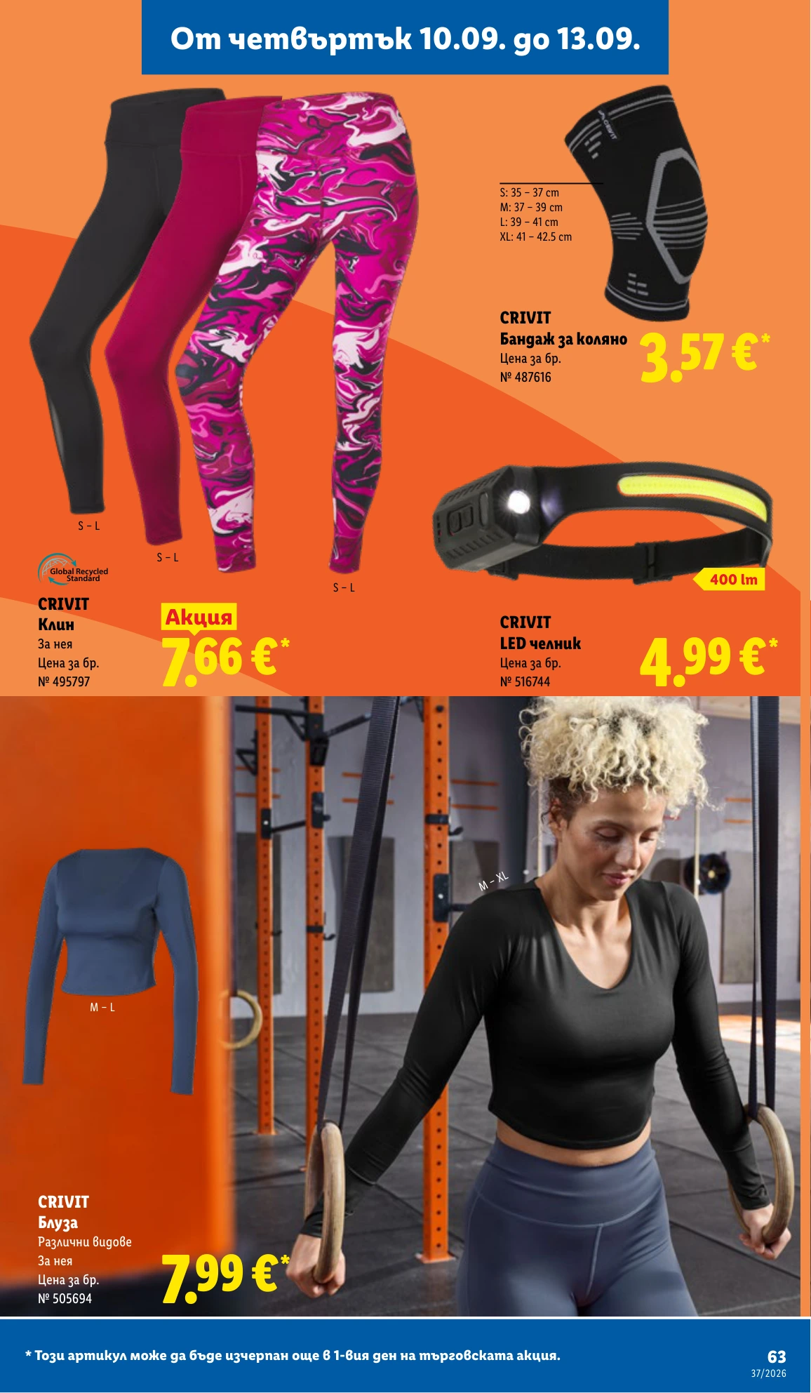 Flyer page 63