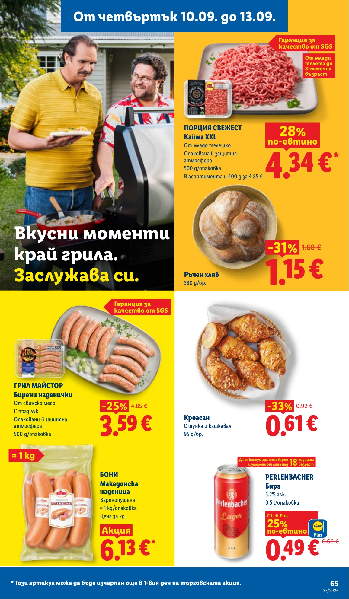 Flyer page 65