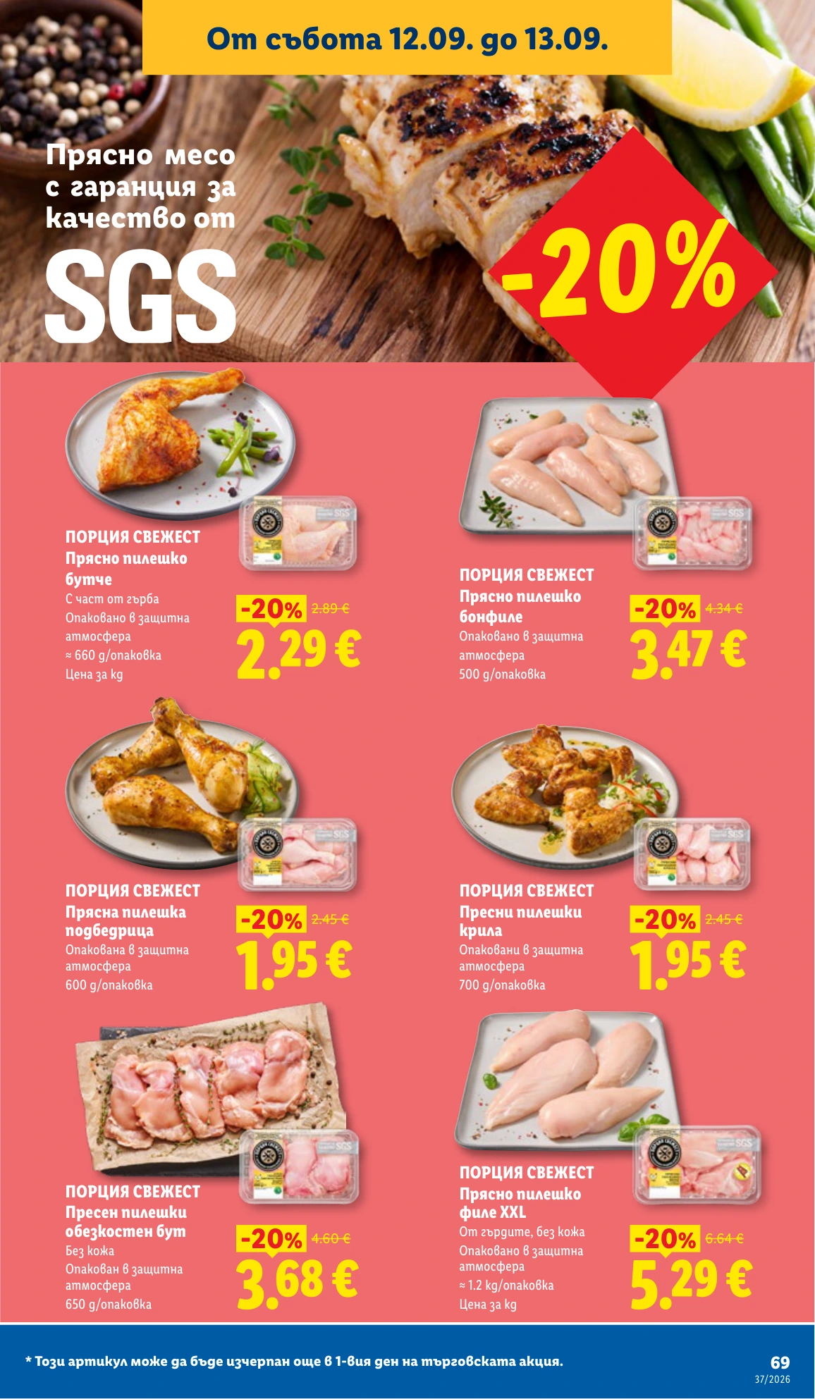 Flyer page 69