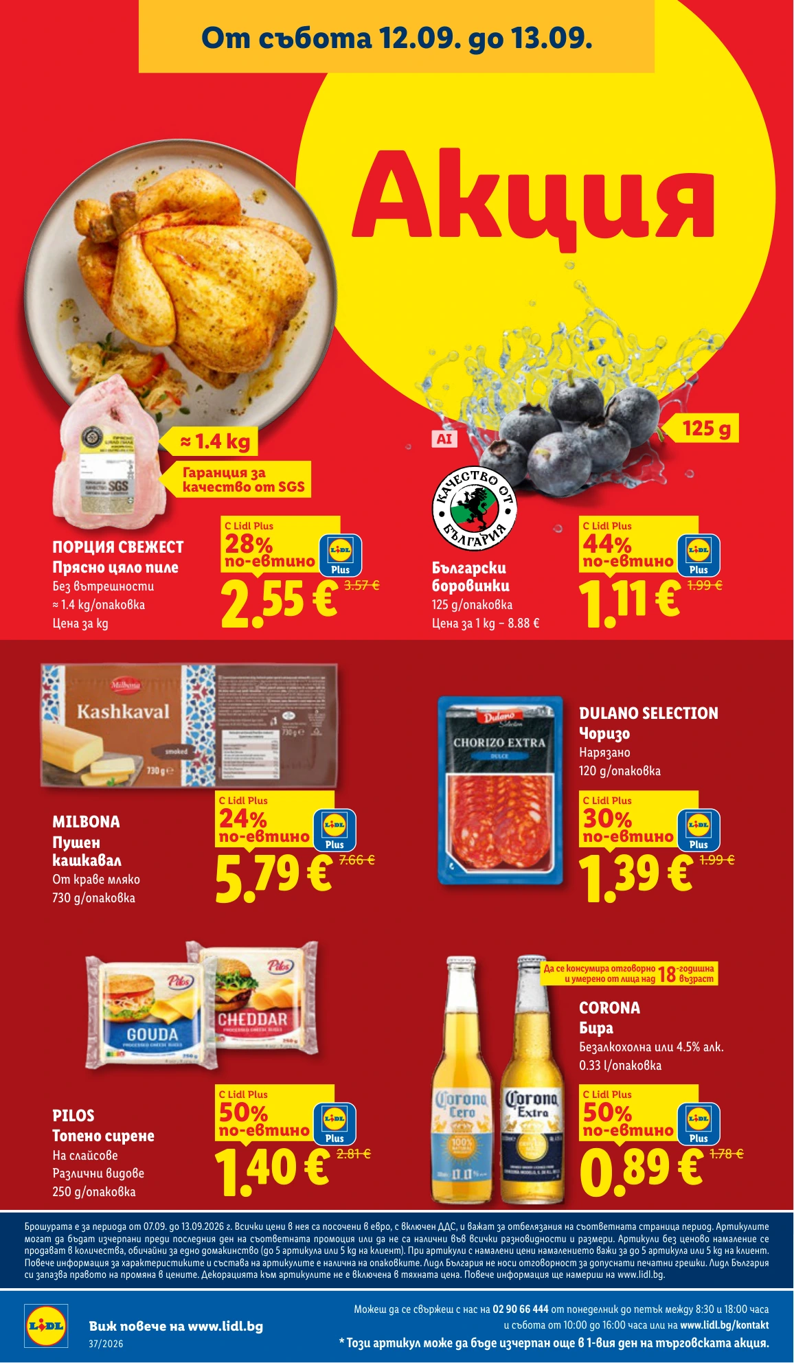 Flyer page 70