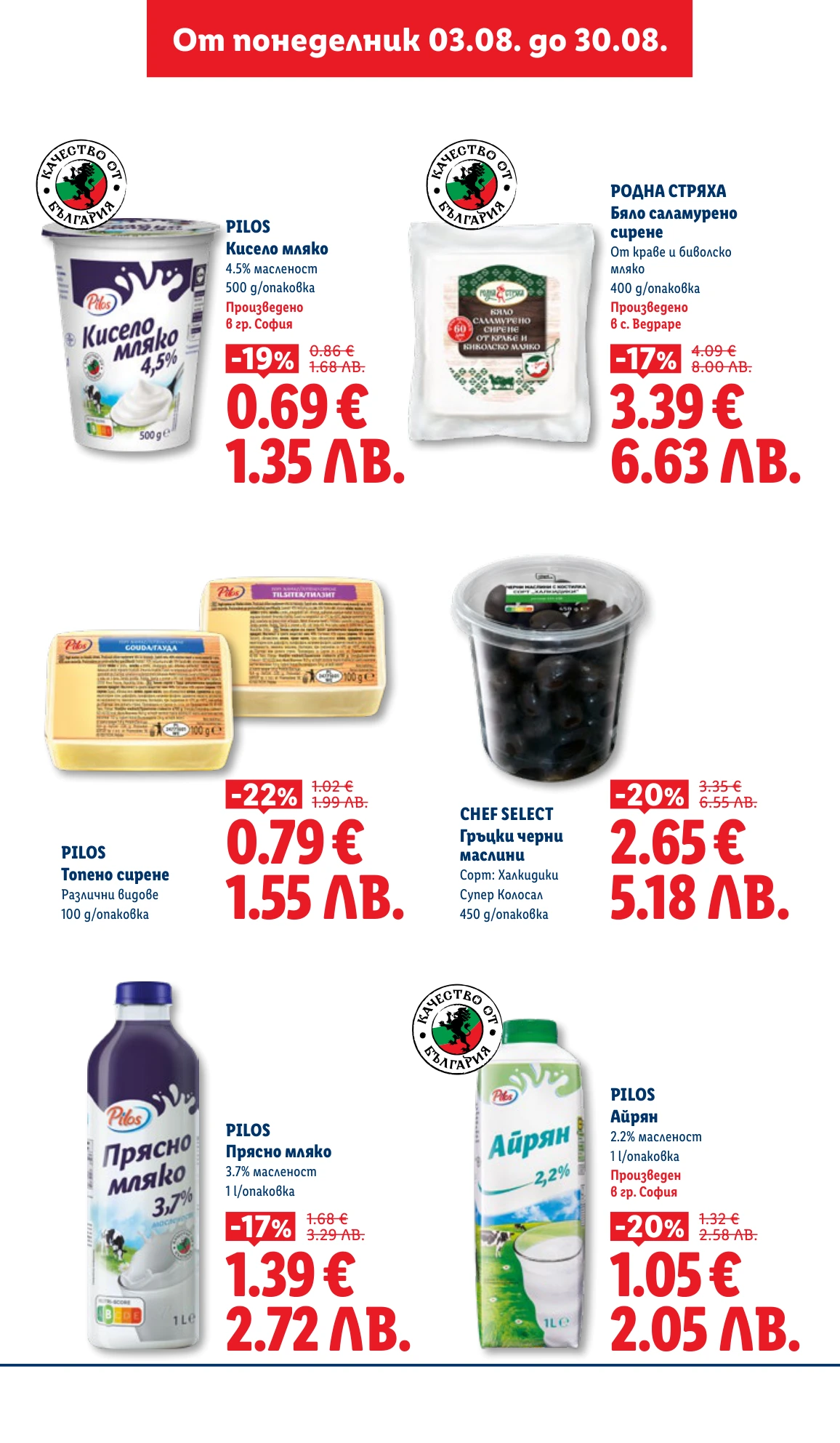 Flyer page 3