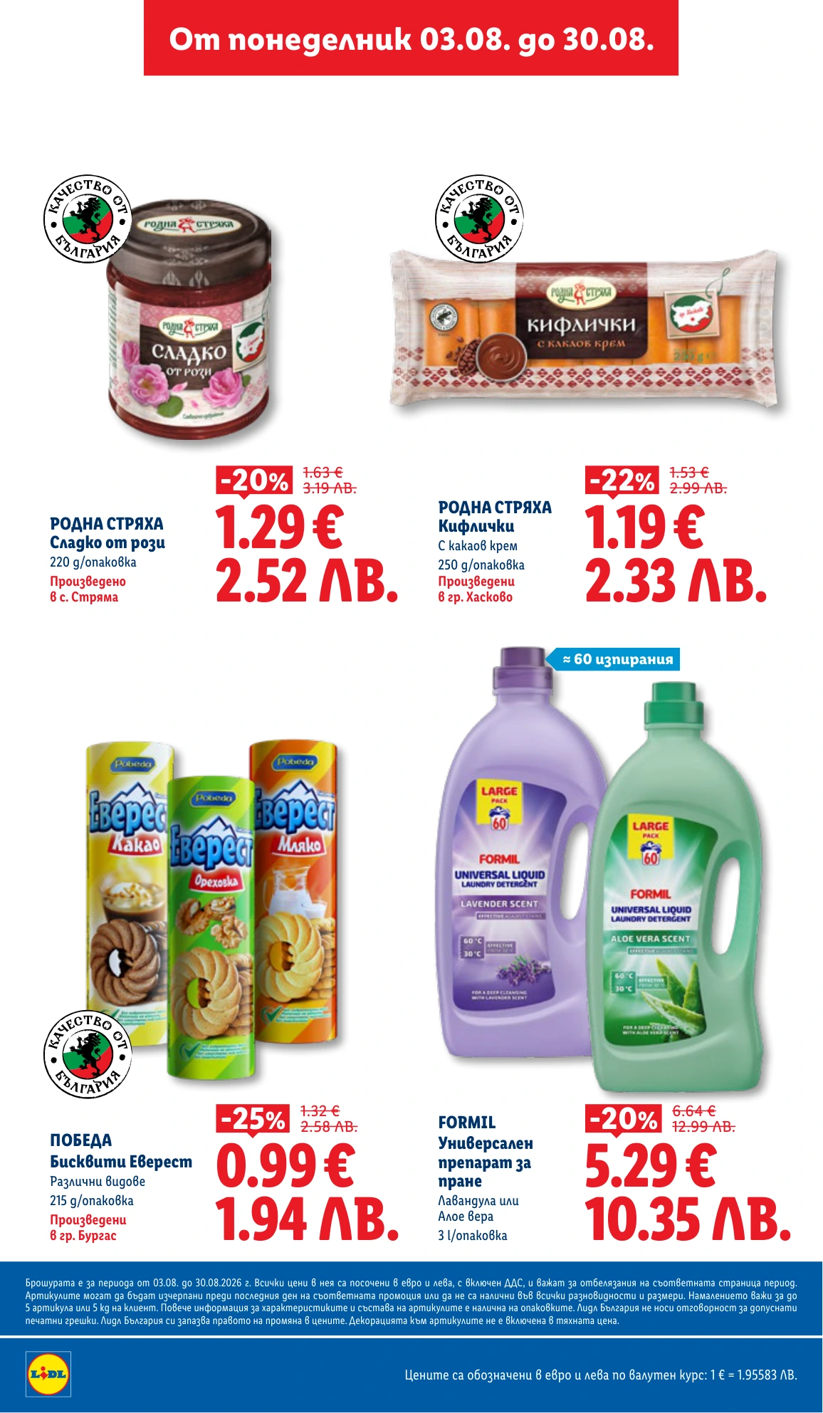Flyer page 6