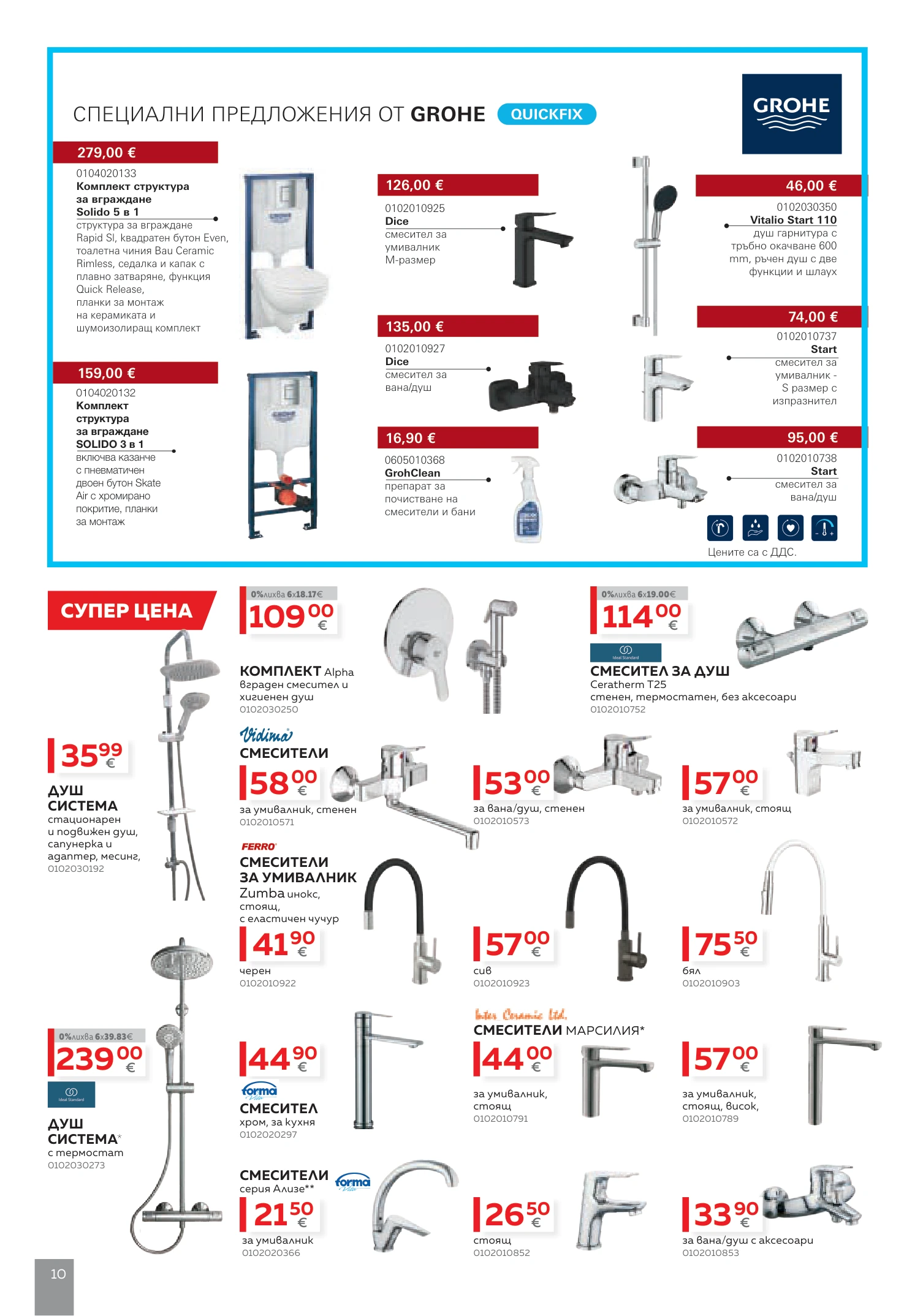 Flyer page 10