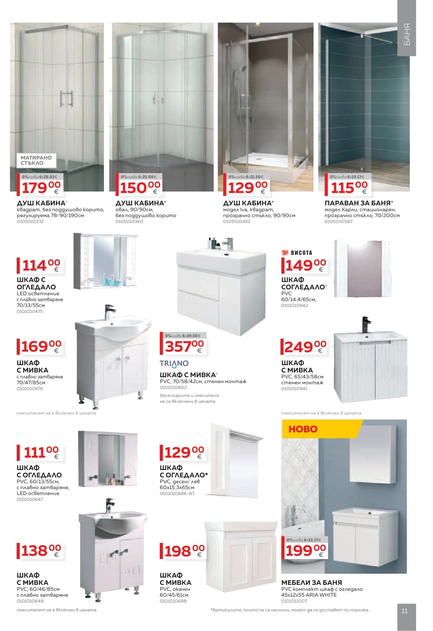 Flyer page 11