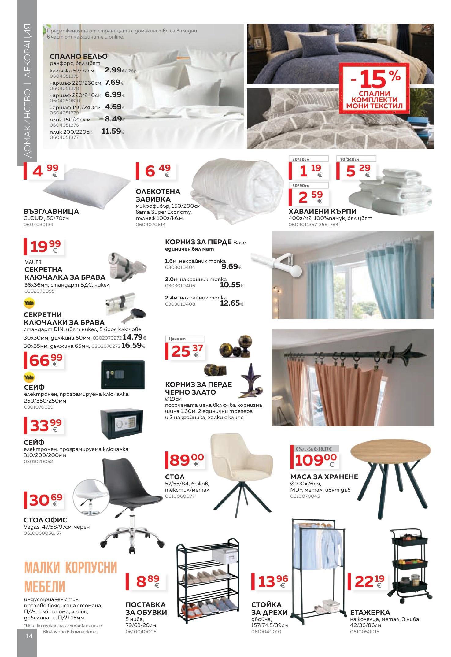 Flyer page 14
