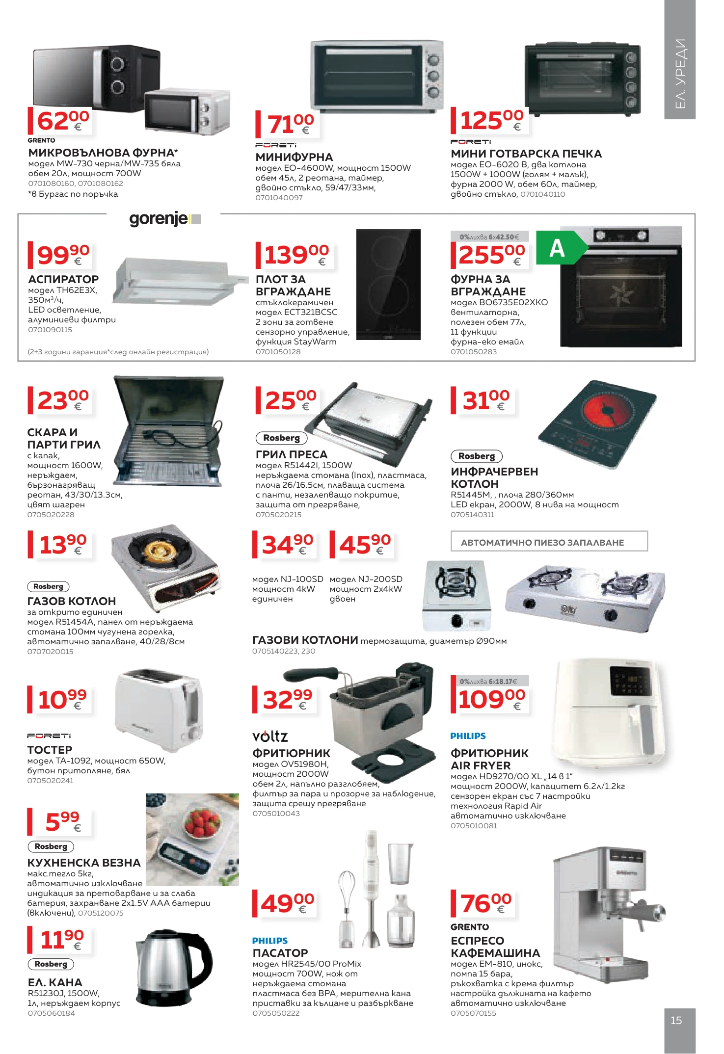 Flyer page 15