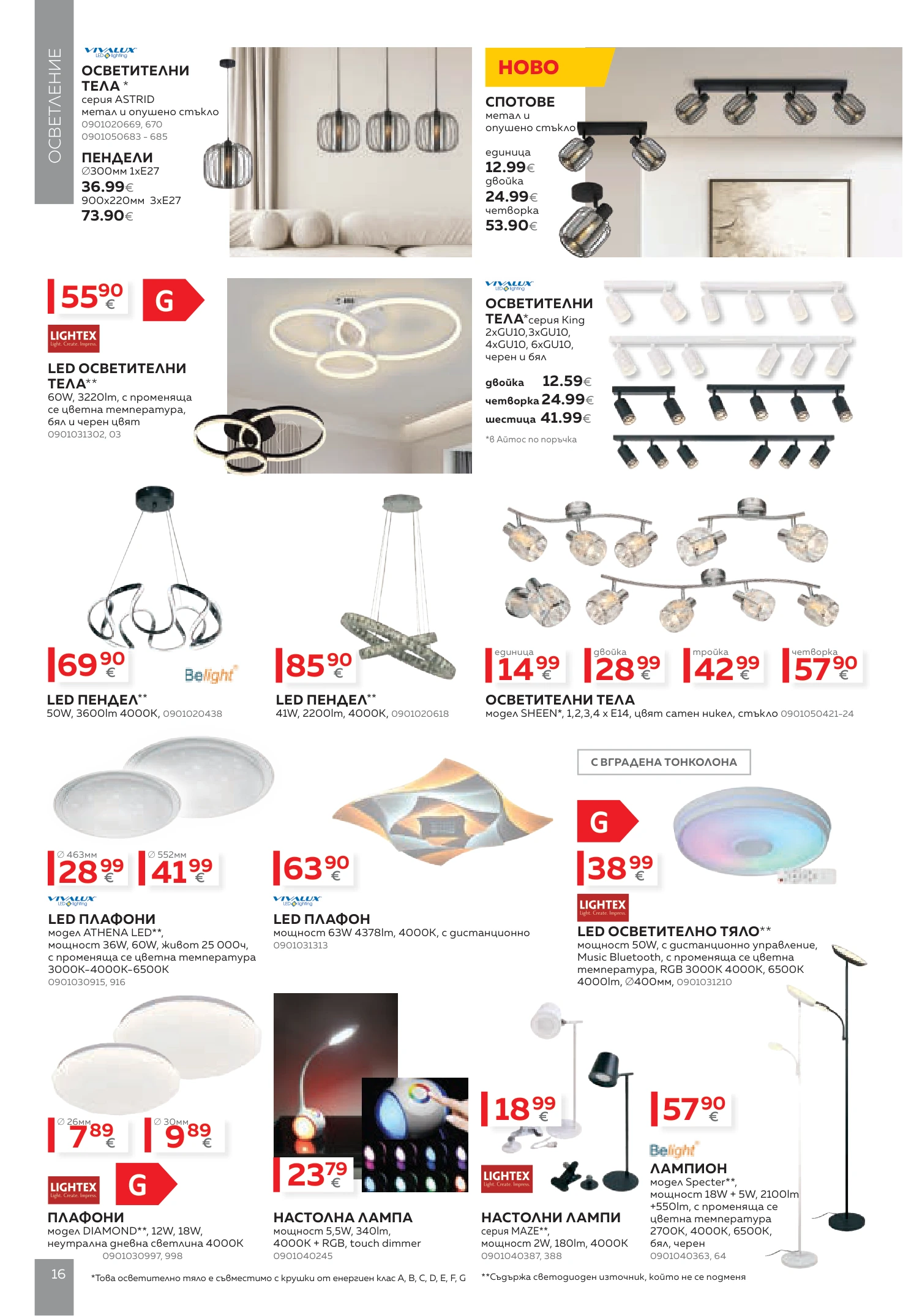 Flyer page 16