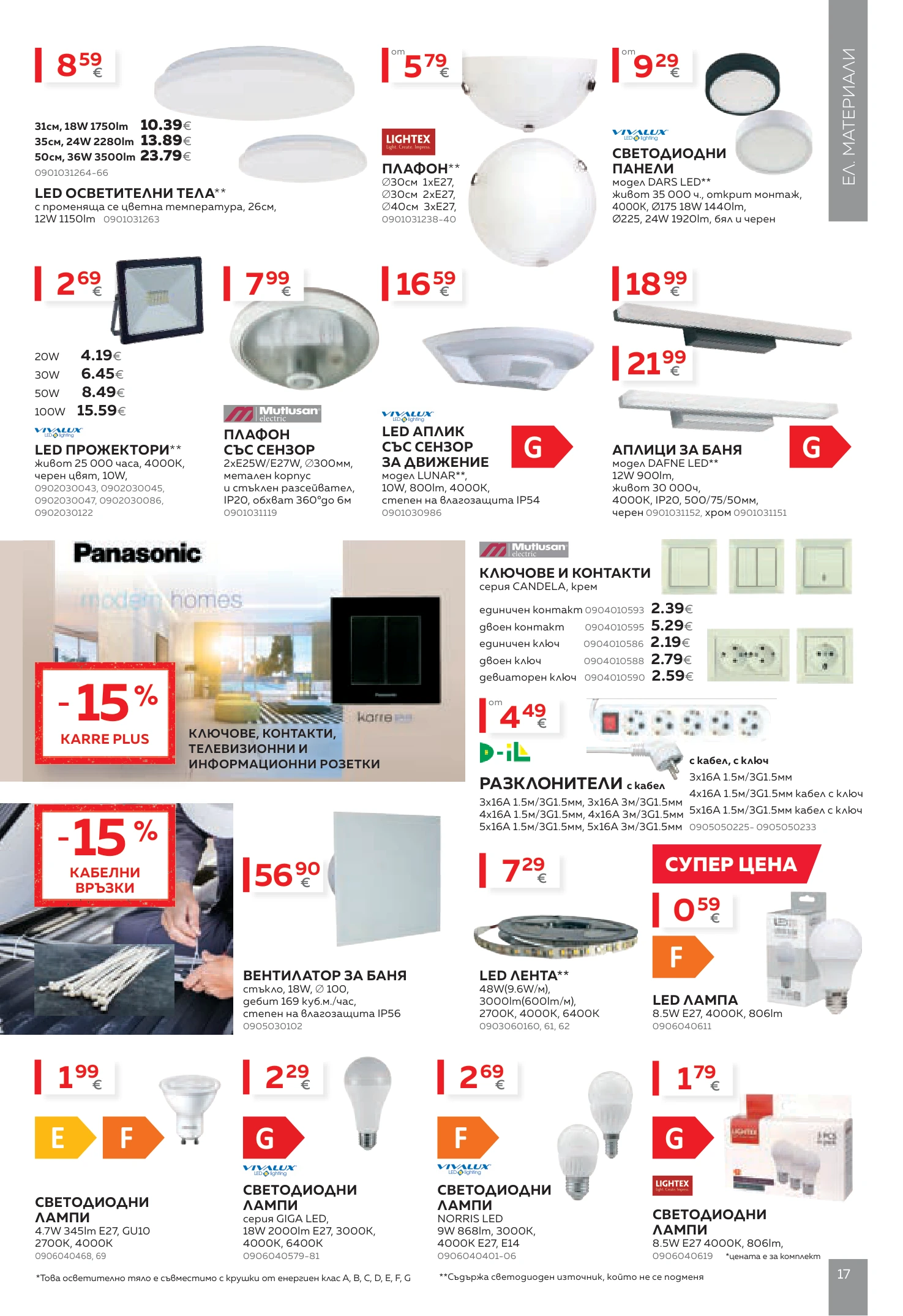 Flyer page 17