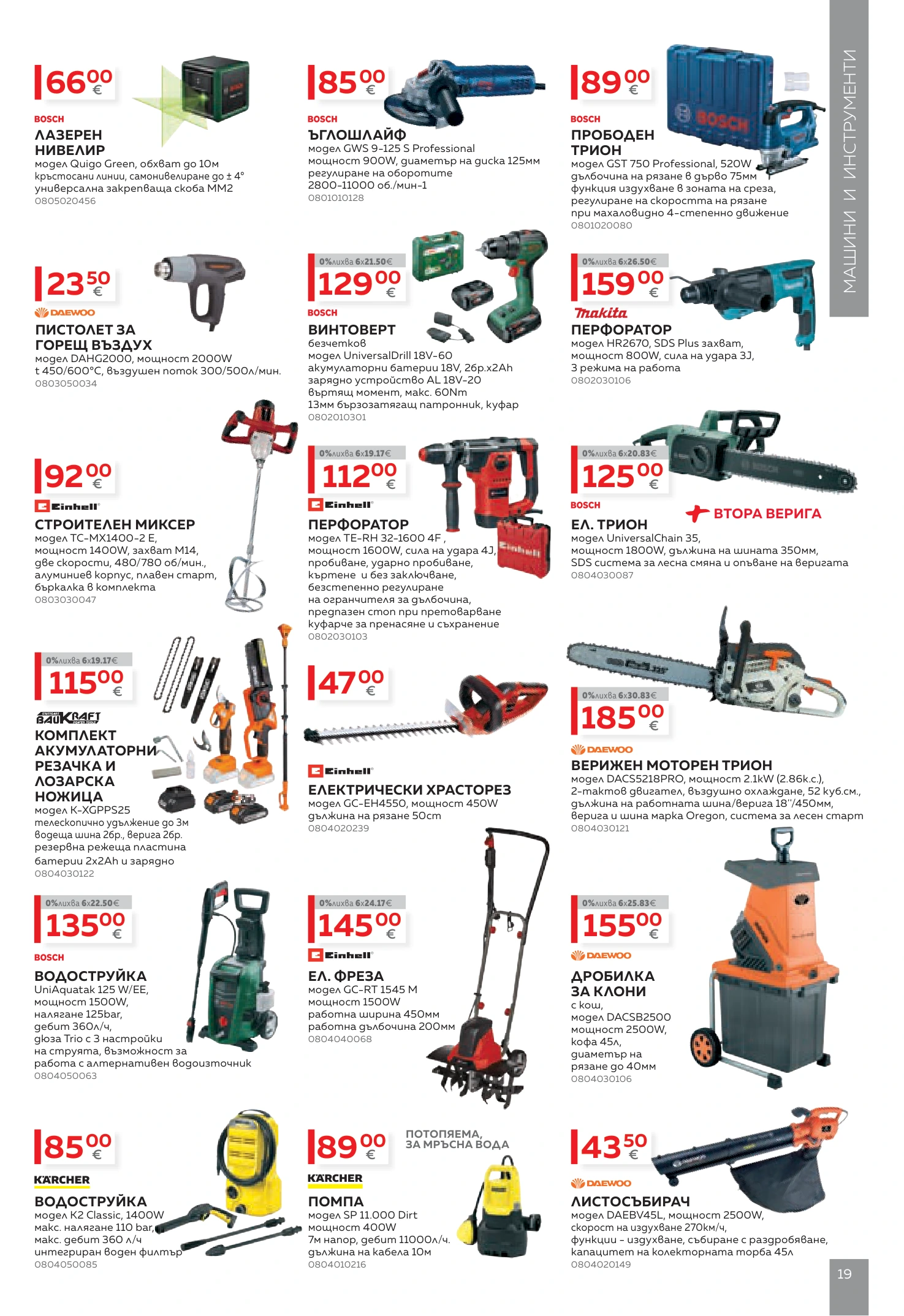 Flyer page 19
