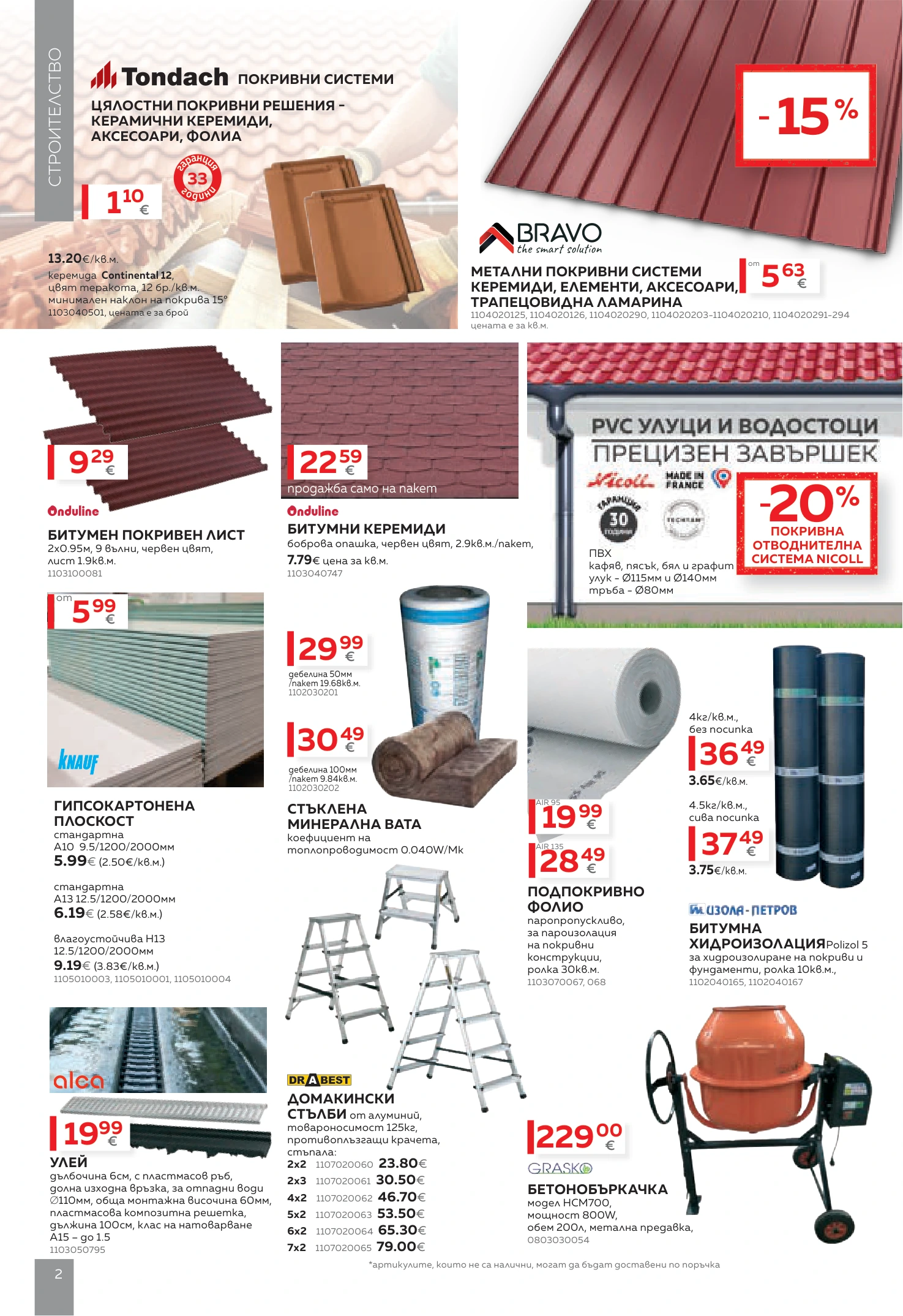 Flyer page 2