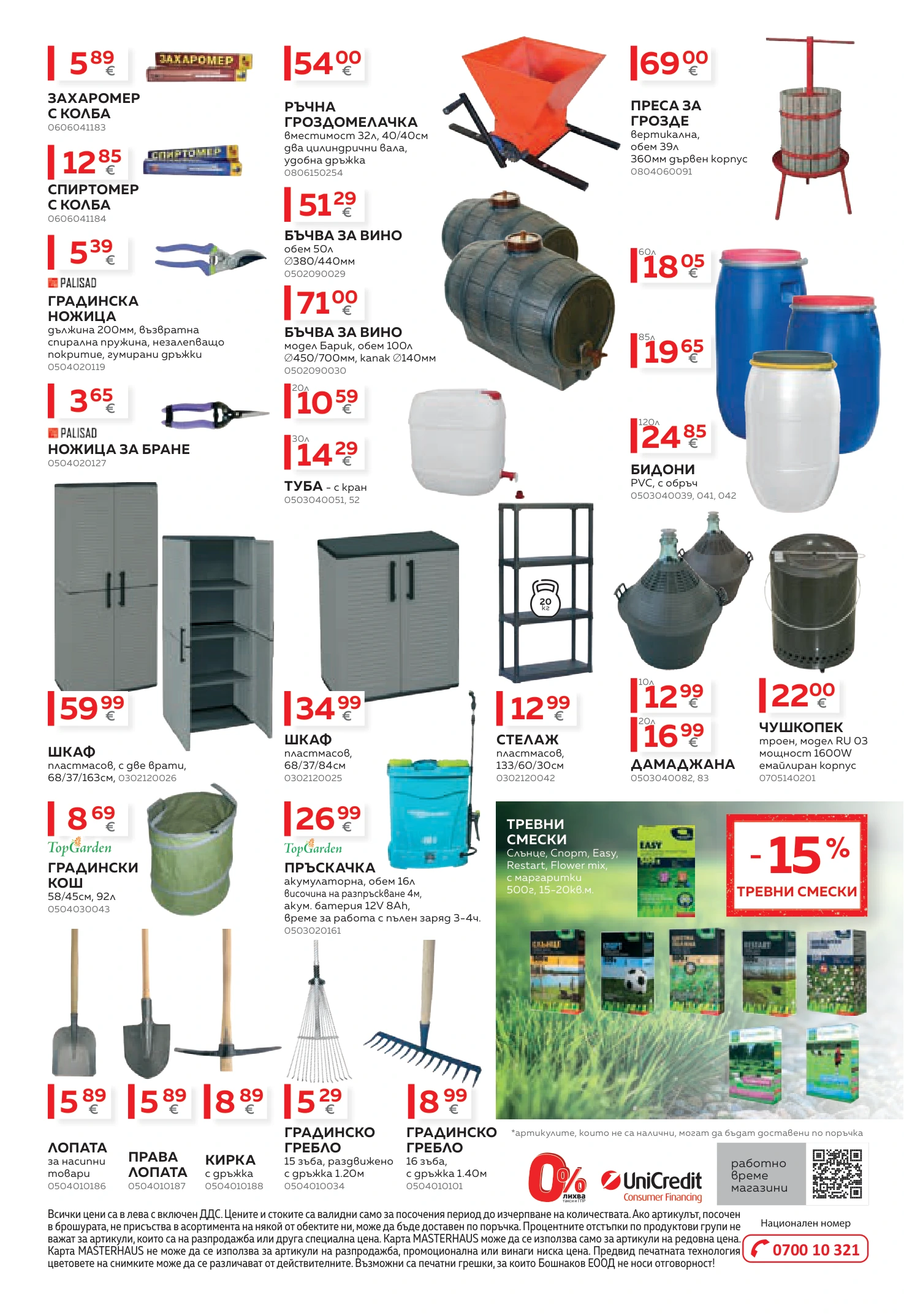 Flyer page 20