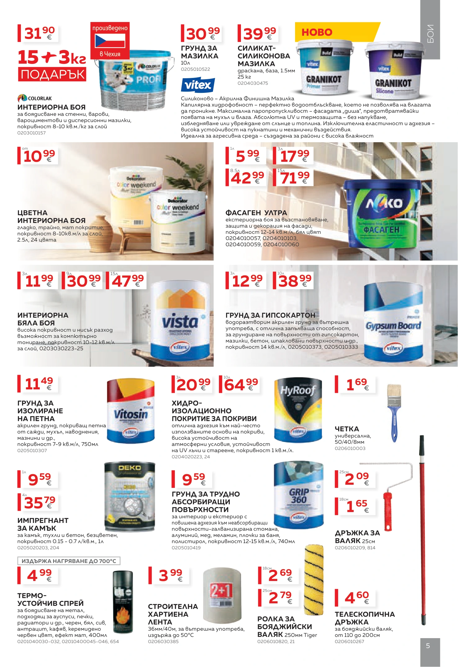 Flyer page 5
