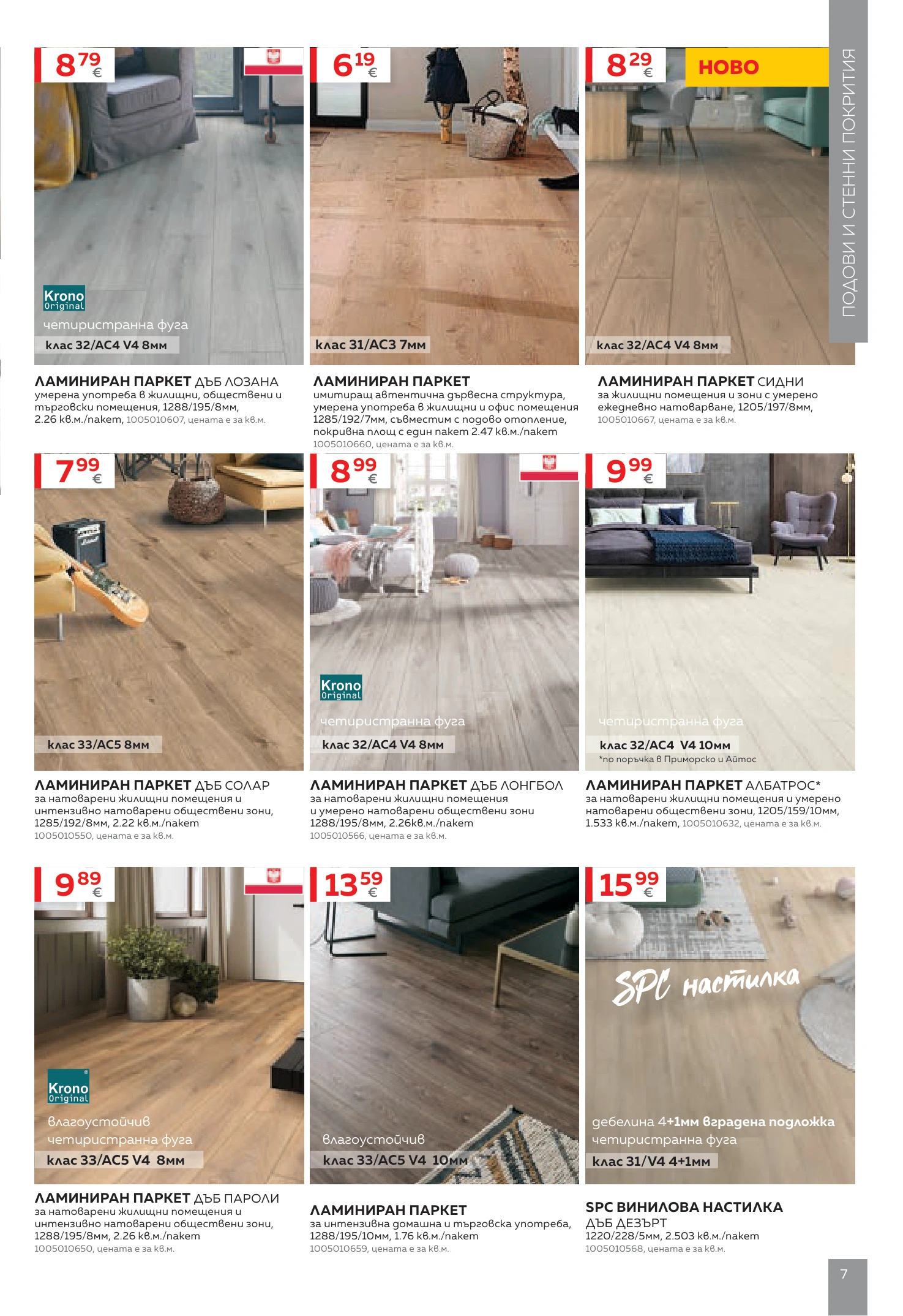Flyer page 7