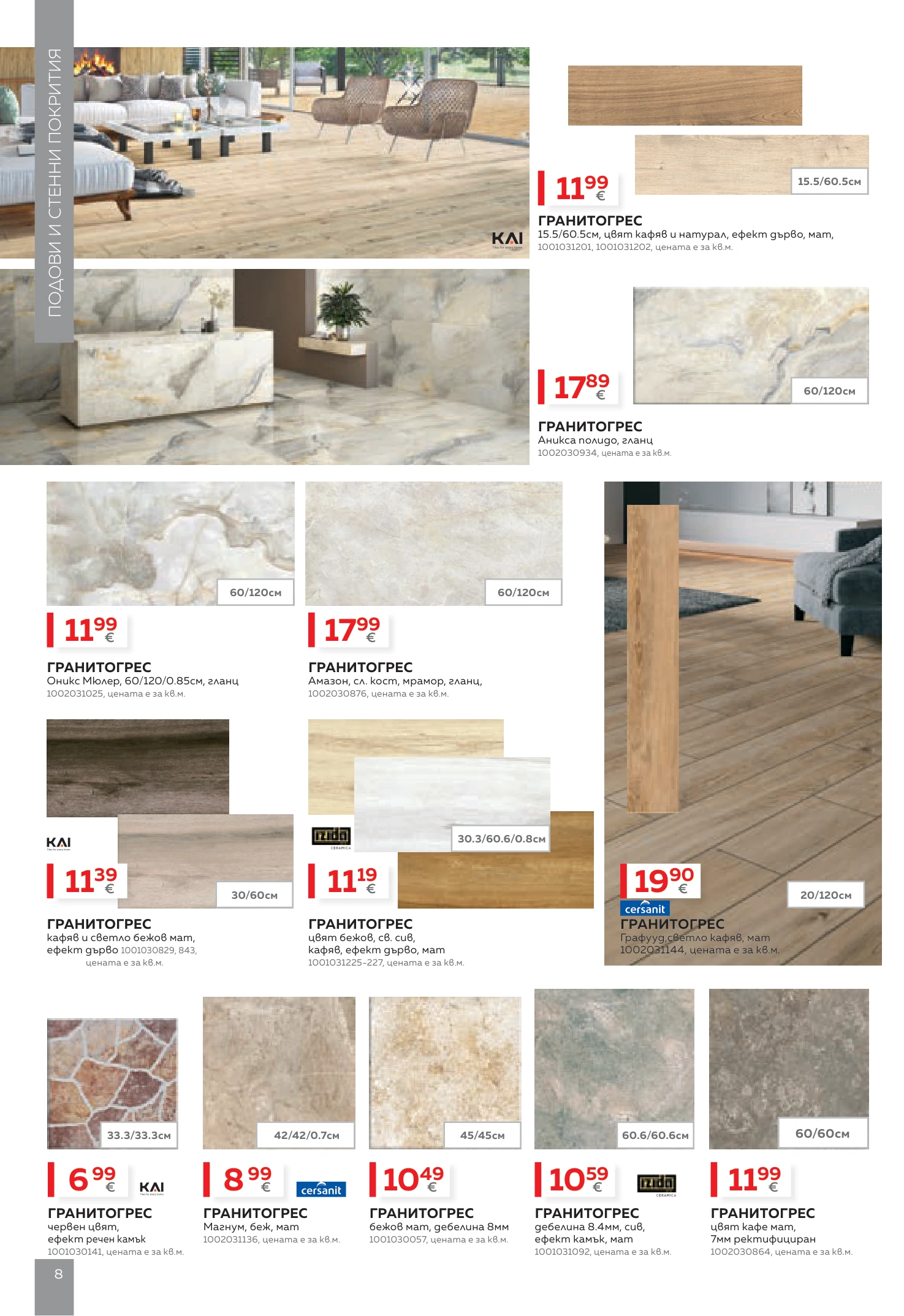 Flyer page 8