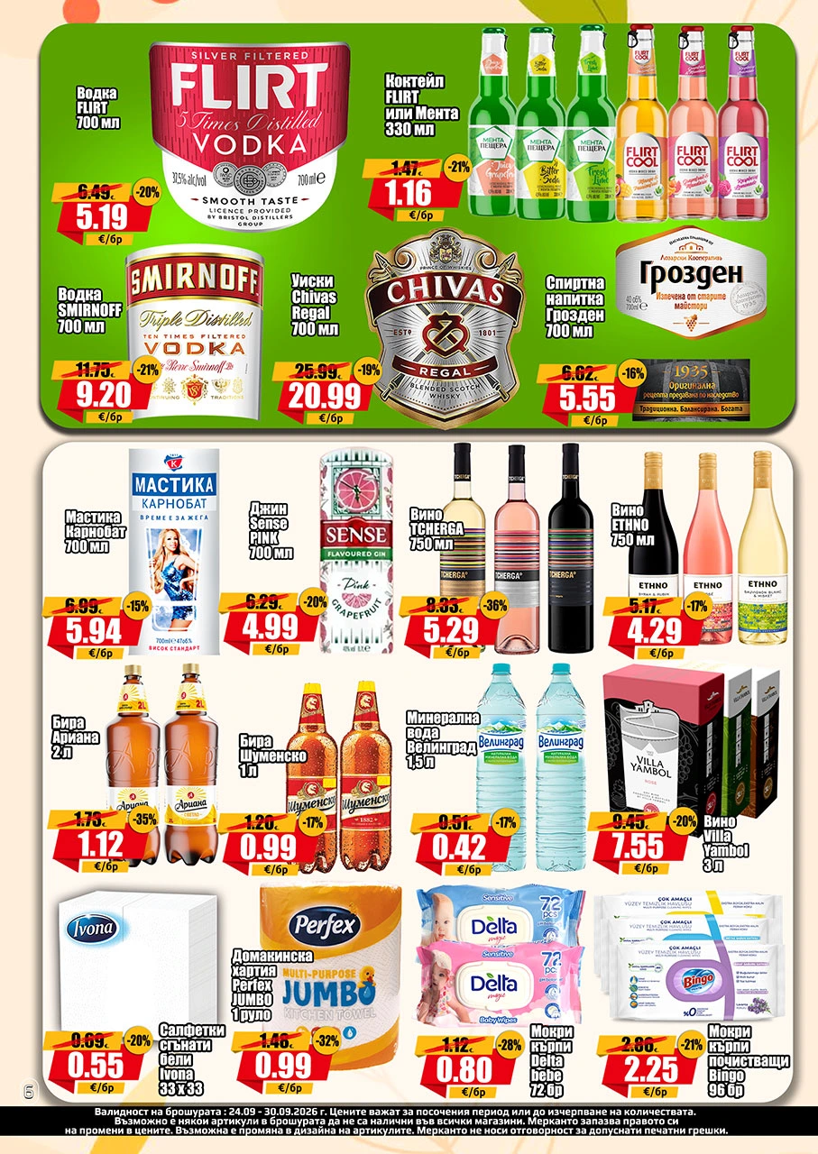 Flyer page 6