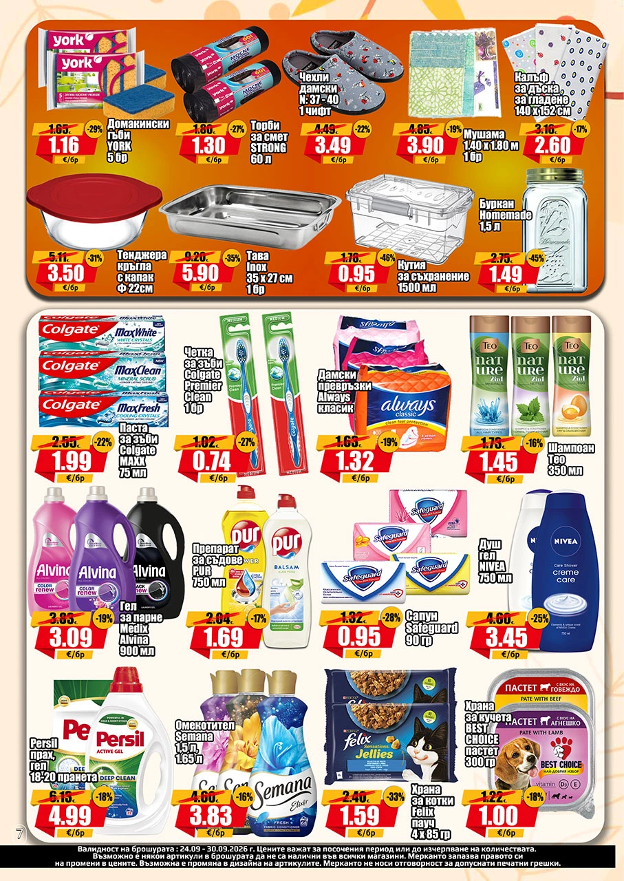 Flyer page 7