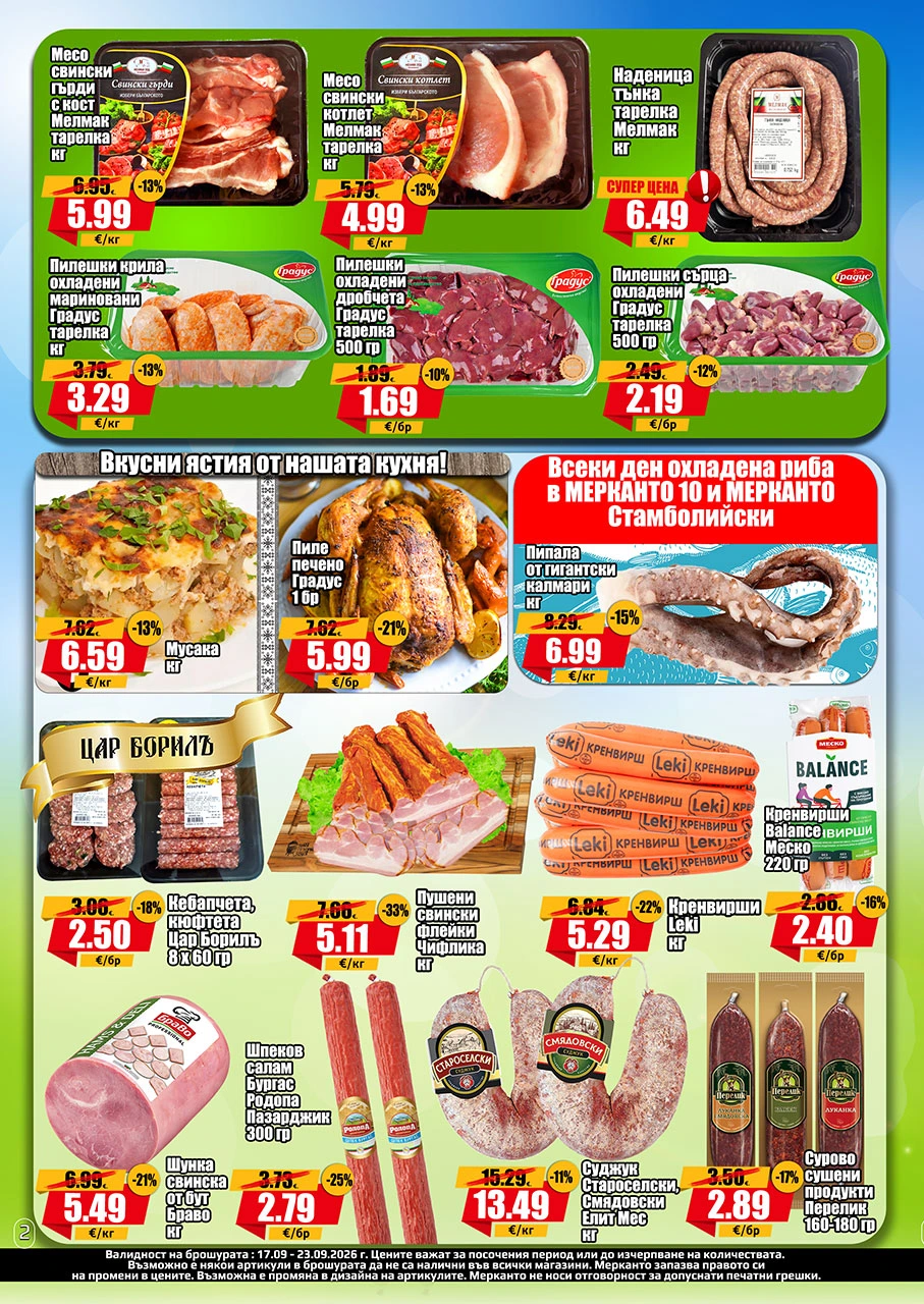 Flyer page 2