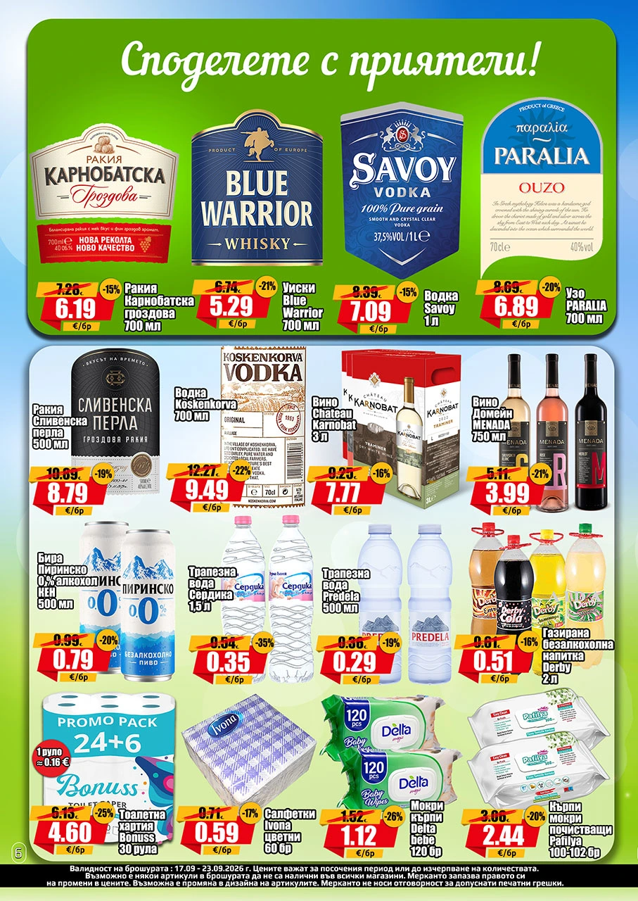 Flyer page 6