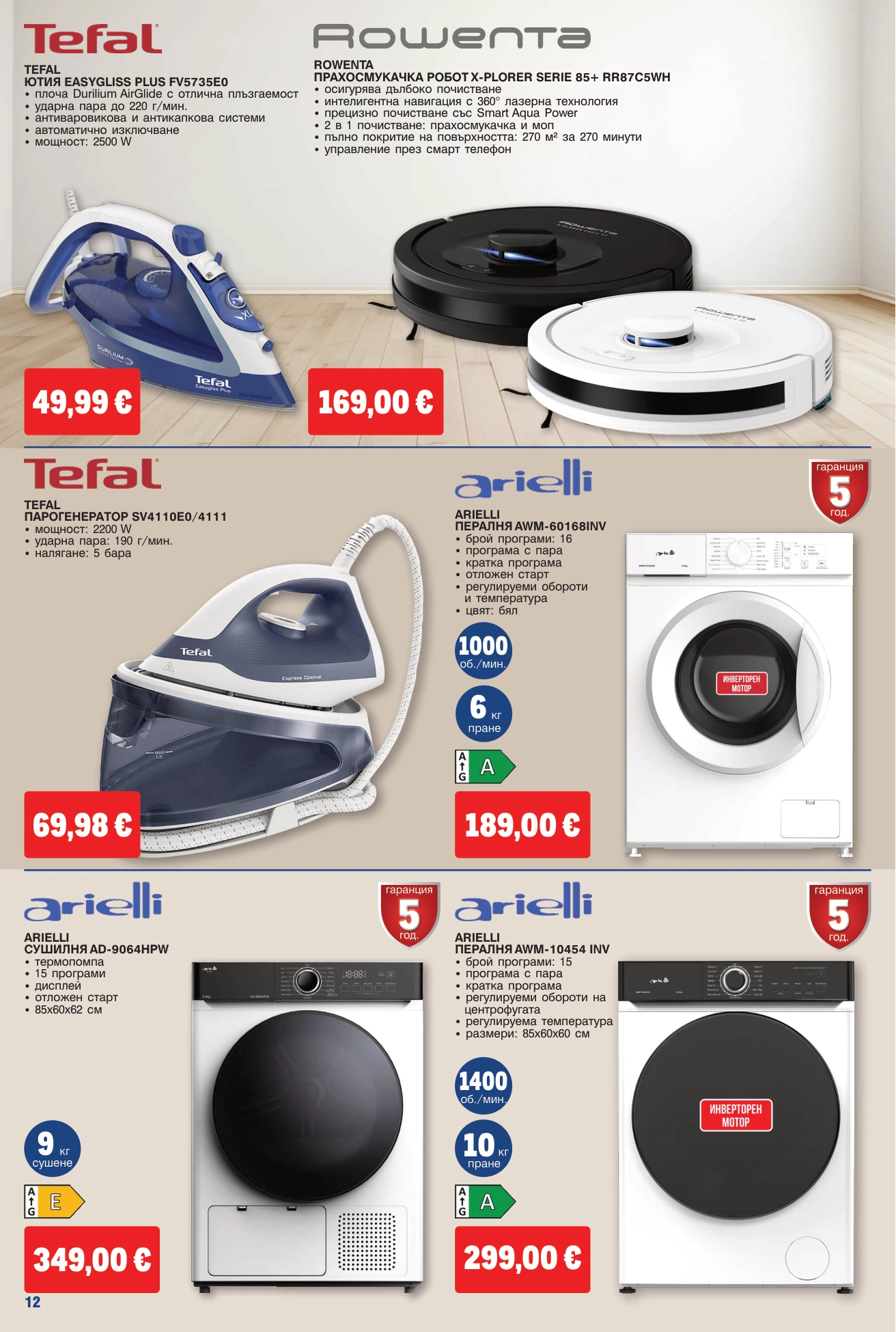 Flyer page 12