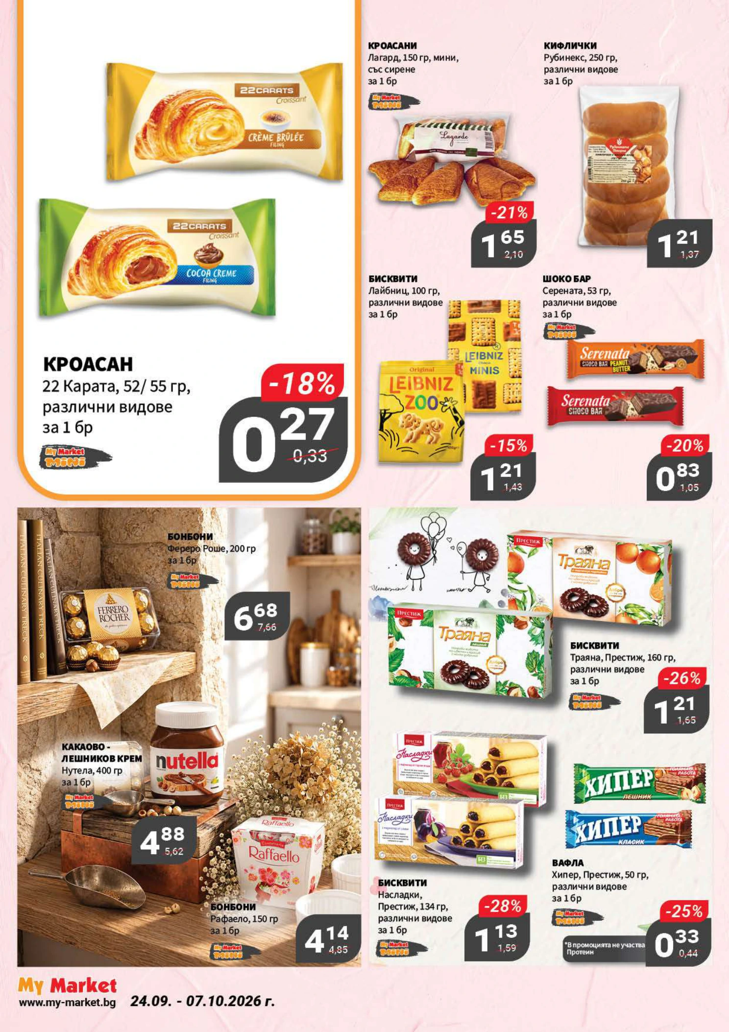Flyer page 11
